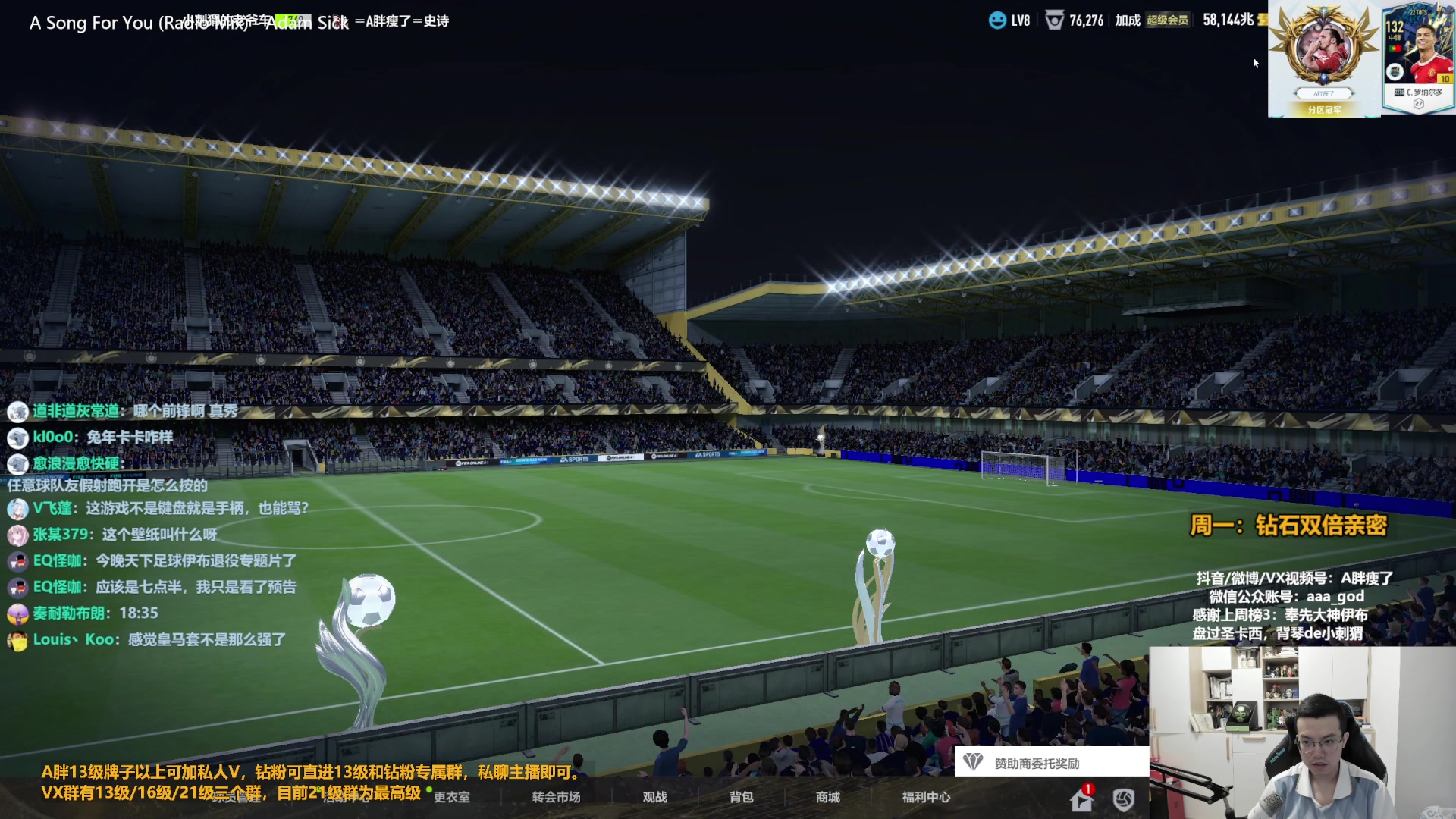 【2023-07-03 17点场】A胖瘦了：A胖~钻石双倍~新的一周！