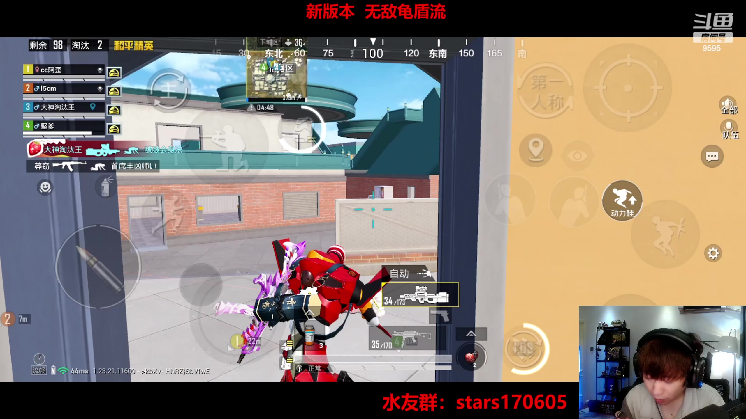 【2023-07-02 22点场】Dy花老湿：【手机荣光无敌龟盾流】