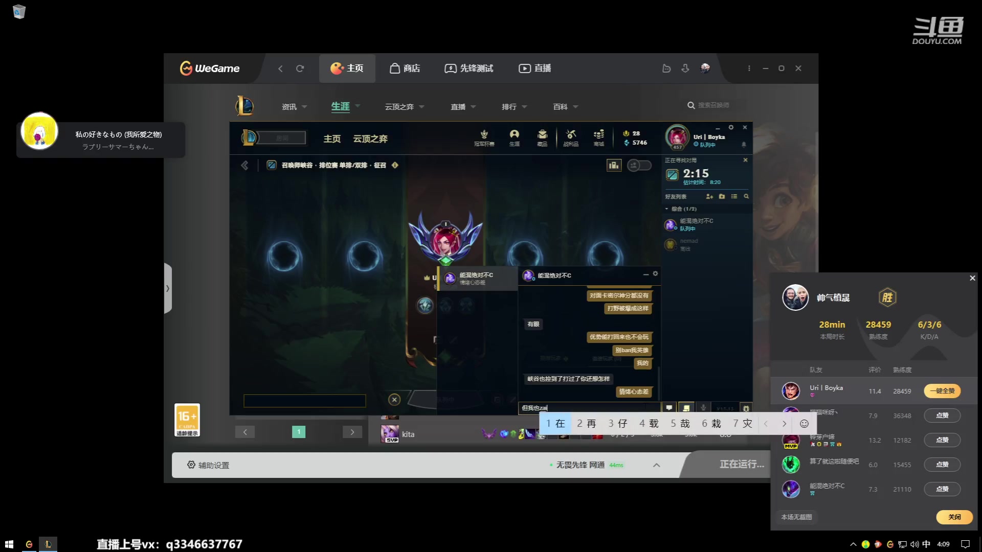 【2023-07-03 03点场】小君盖伦King：小君盖伦yyds~