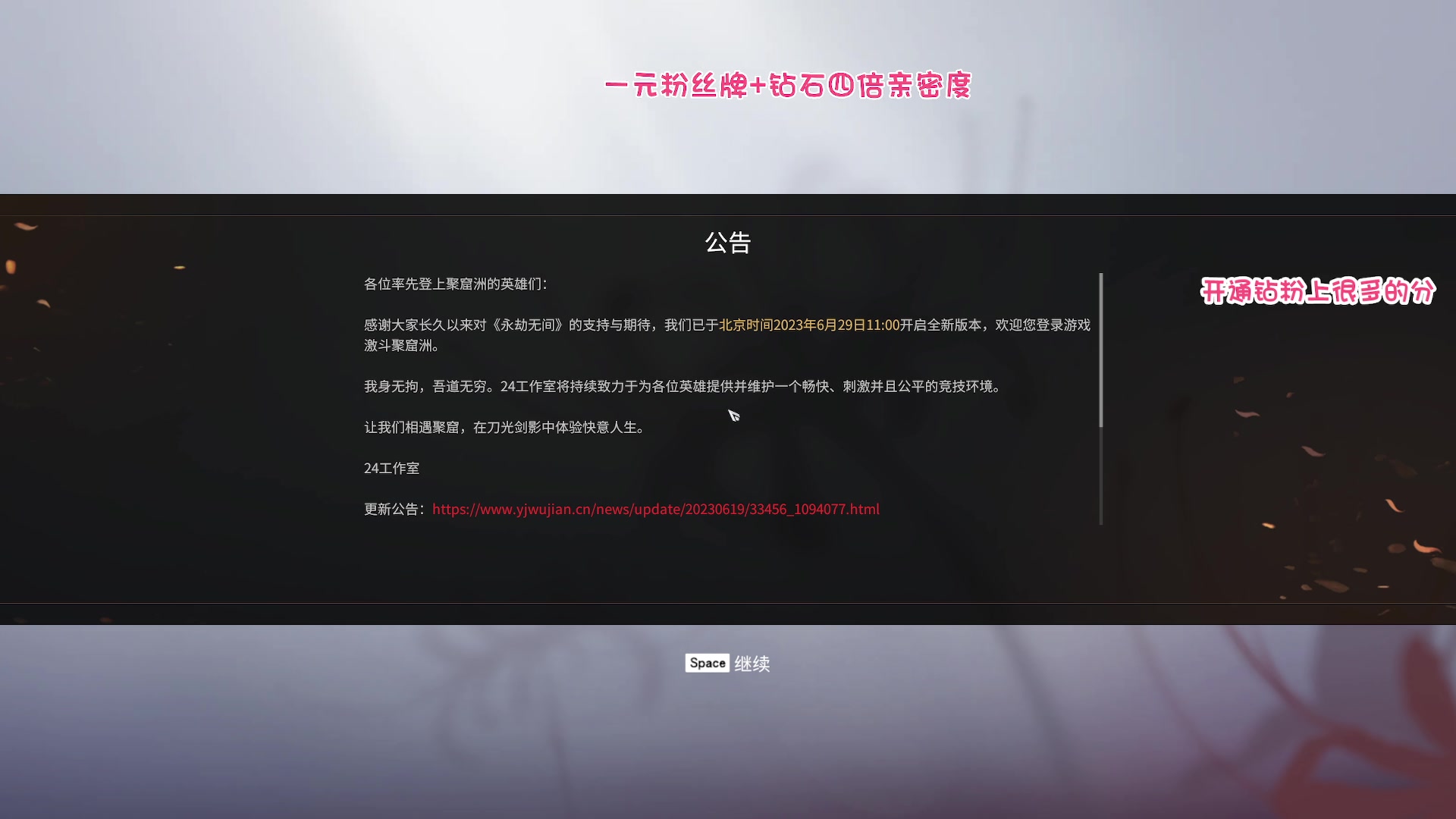 【2023-07-03 17点场】sysyu：钻石四倍亲密度 一元粉丝牌