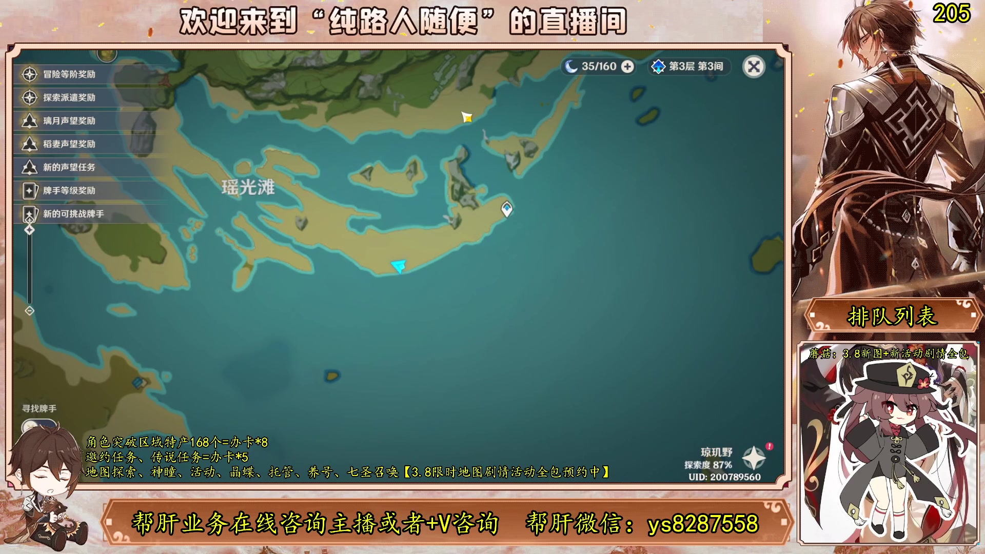 【2023-07-02 00点场】纯路人随便：有问必答，全能帮肝不排队