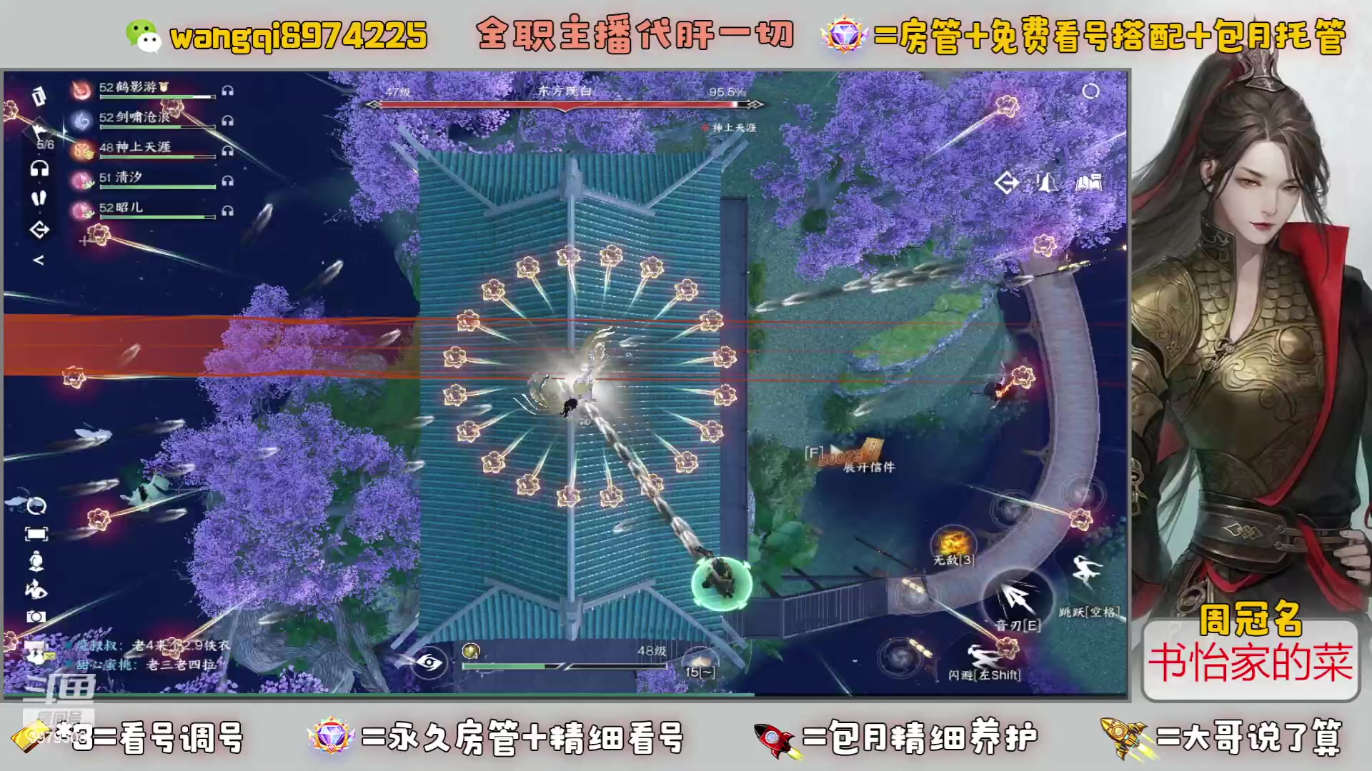 【2023-7-2 19点场】东北王大叔:看号探索帮一切！工会收人！