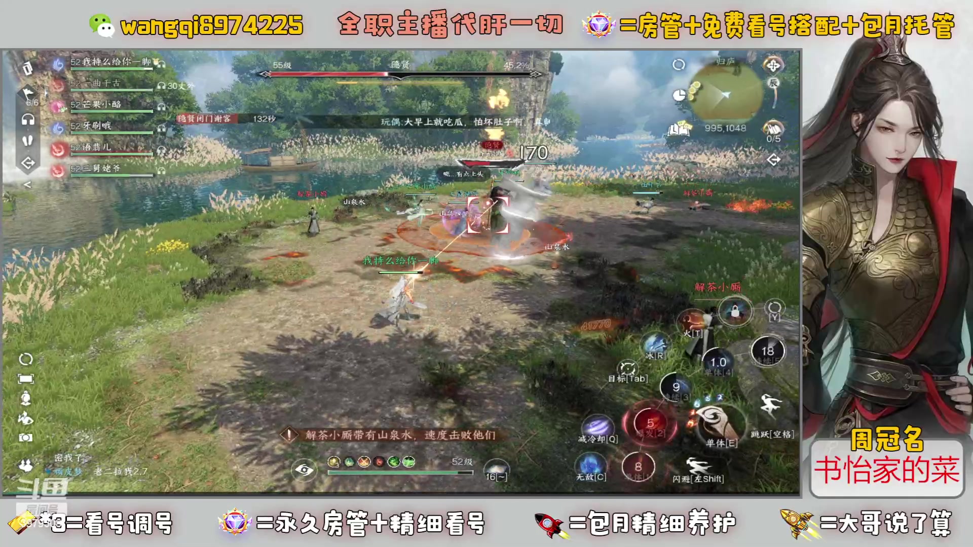 【2023-7-2 9点场】东北王大叔:看号探索帮一切！工会收人！