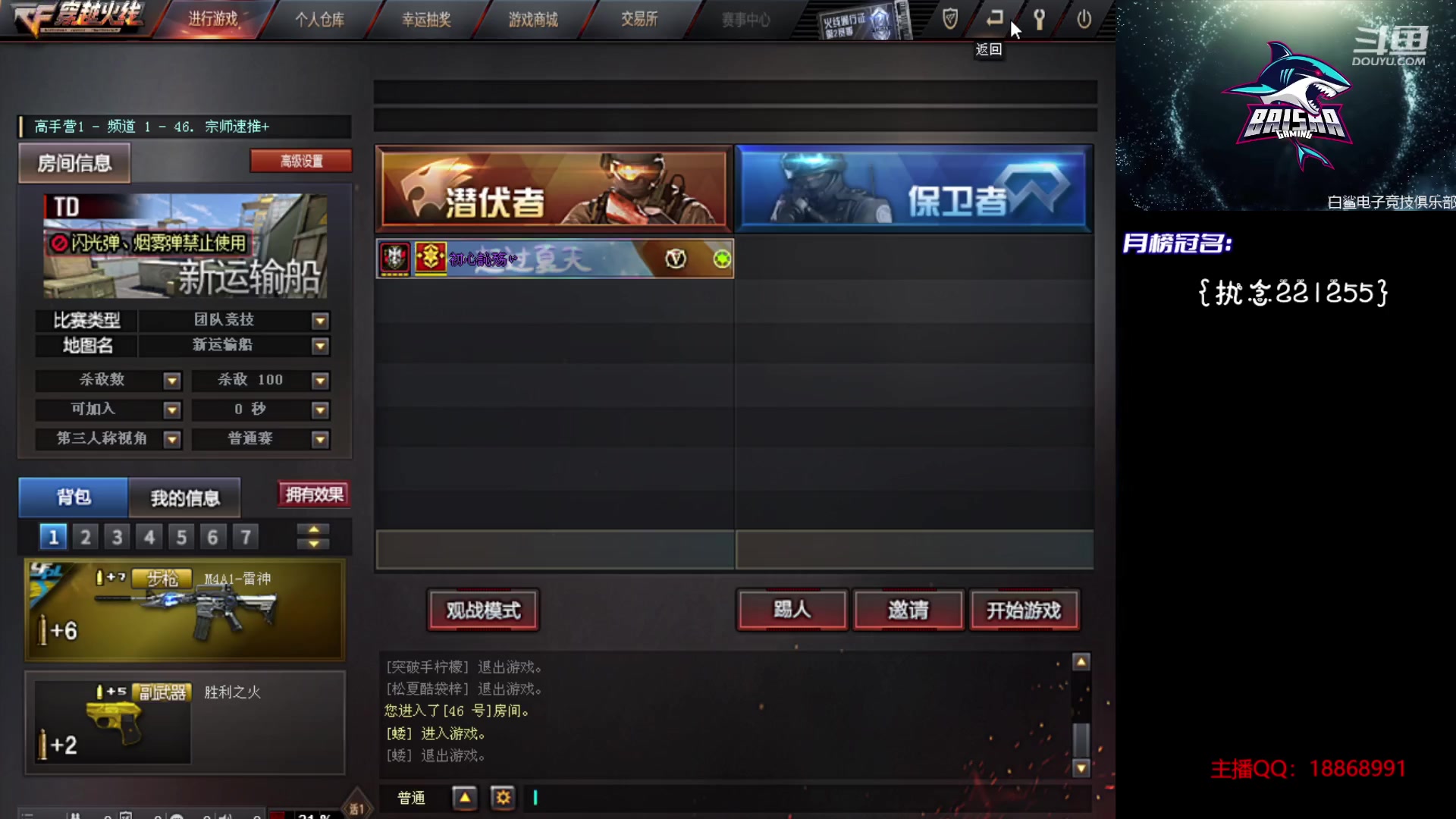 【2023-07-03 10点场】白鲨熊猫君：荣耀枪王/秒上号/极速上分~@