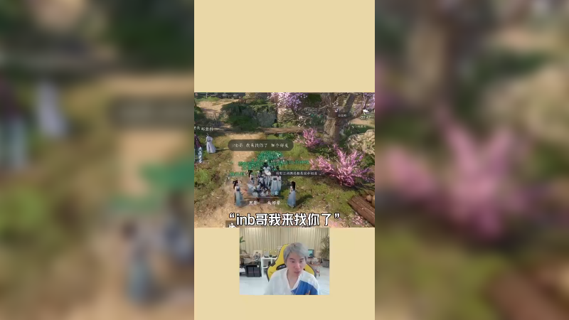 岩雀三抬，水友串子