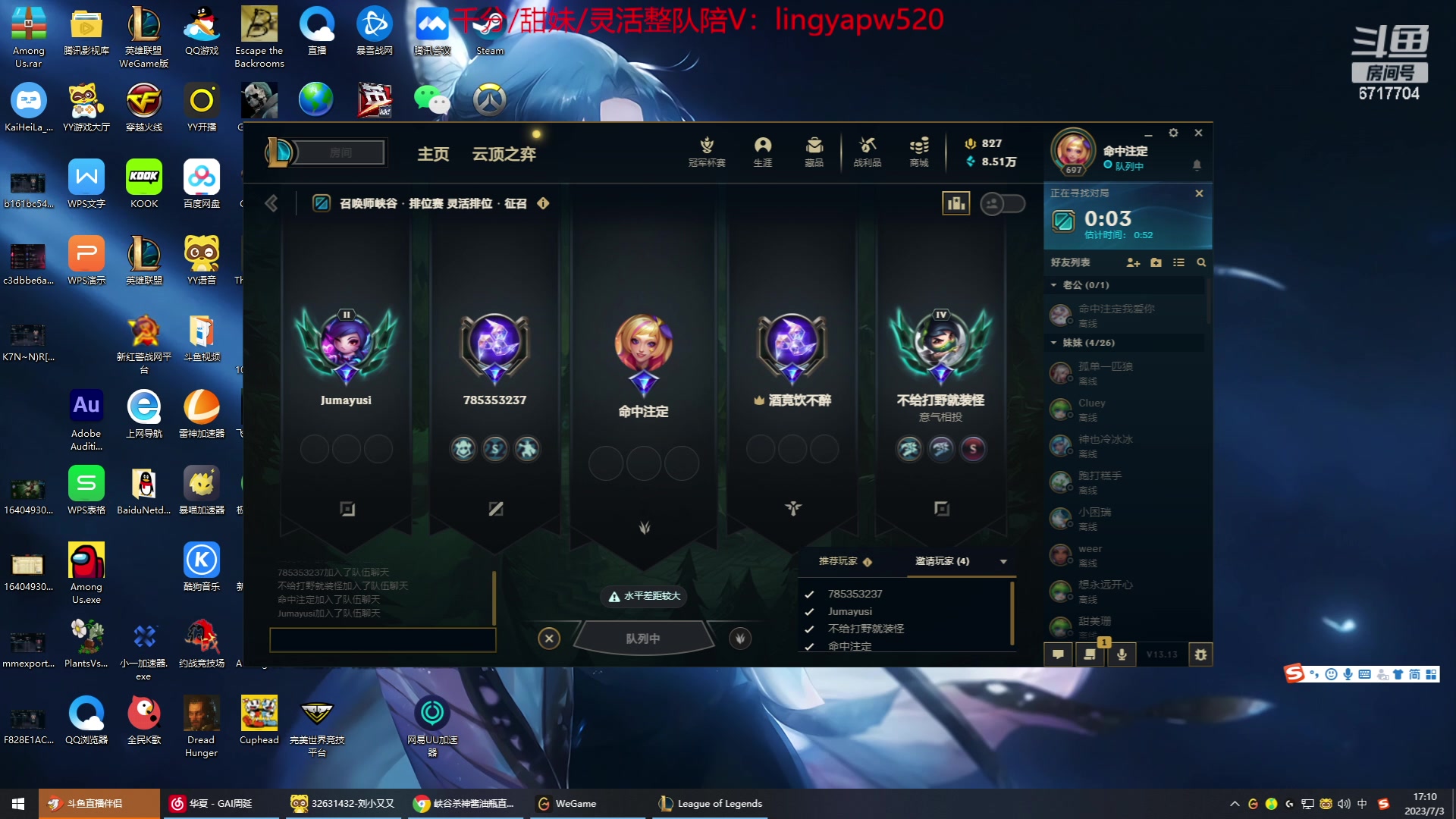 【2023-07-03 16点场】峡谷杀神酱油瓶：2000分顶尖车队！