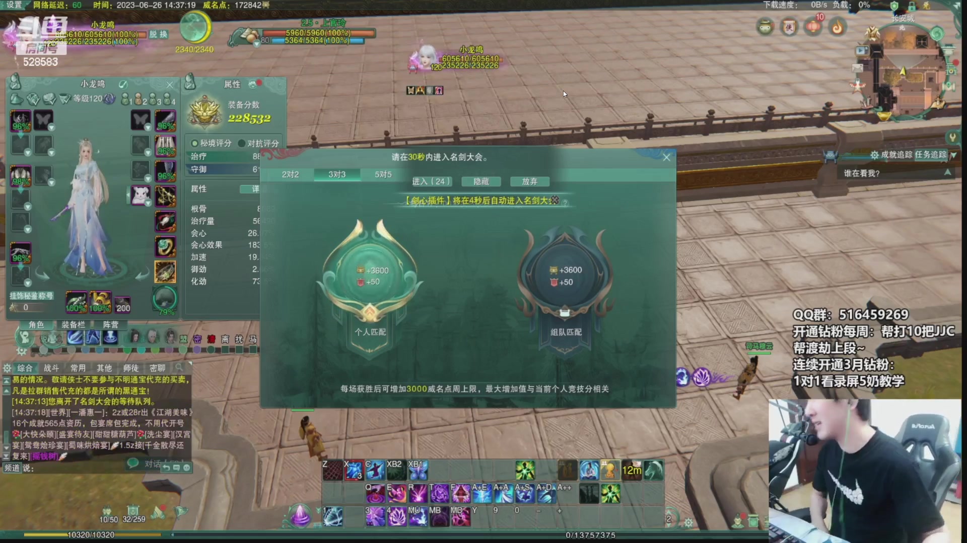 【2023-07-03 21点场】忆旧年丶：【录播】奶花散排2800