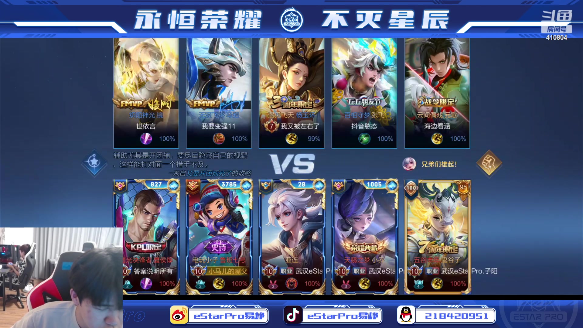 【2023-07-02 23点场】eStarPro易峥：啊哦噢噢噢噢！