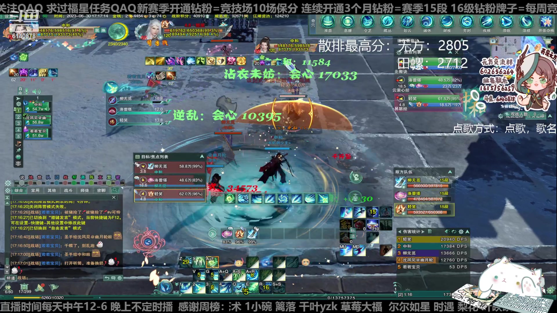 【2023-06-30 17点场】君且莫惜一：【纯开无方】知天命，逆天难