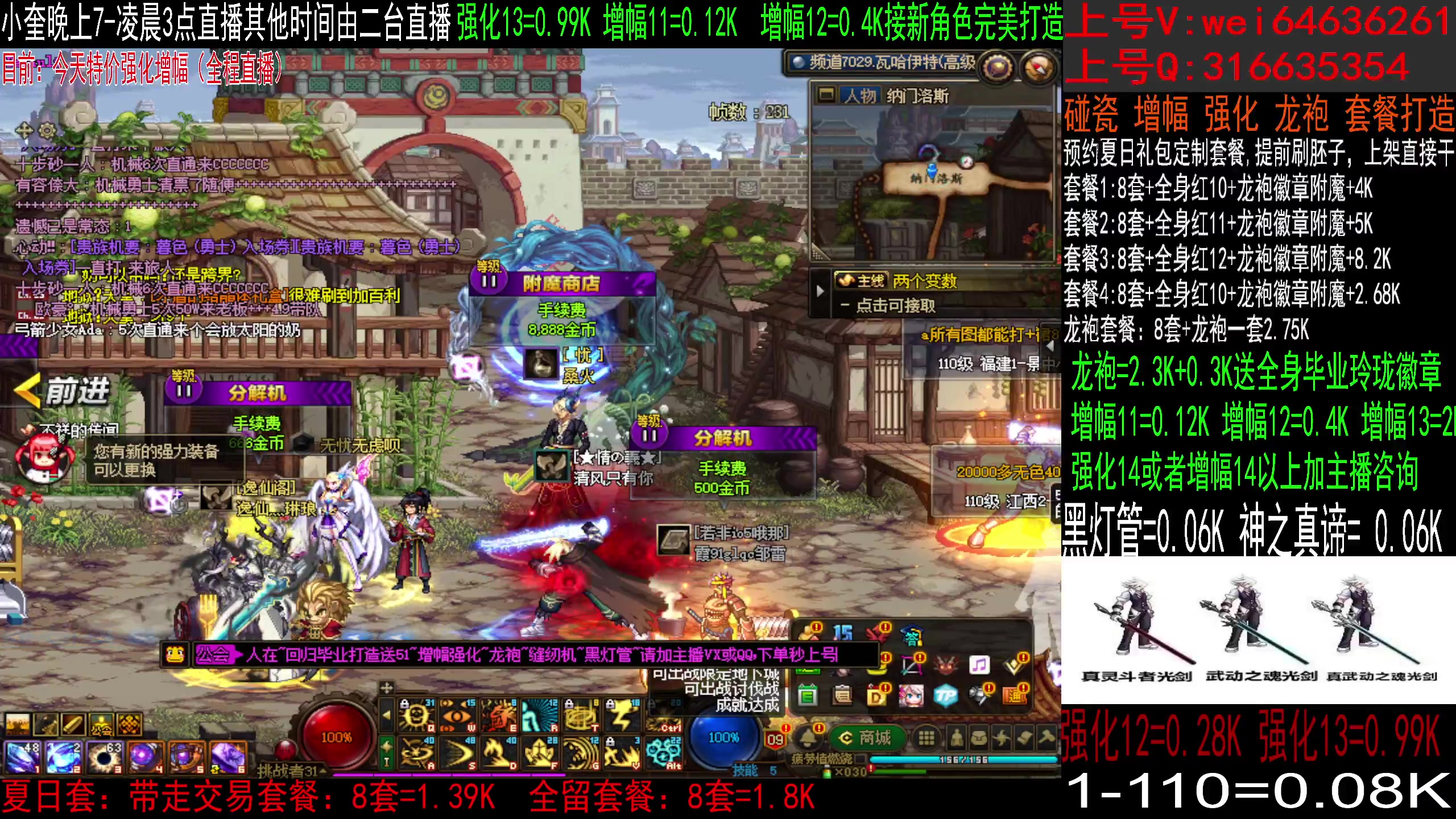 【2023-07-03 08点场】红眼小奎：二台：土罐！增幅强化猛猛冲！