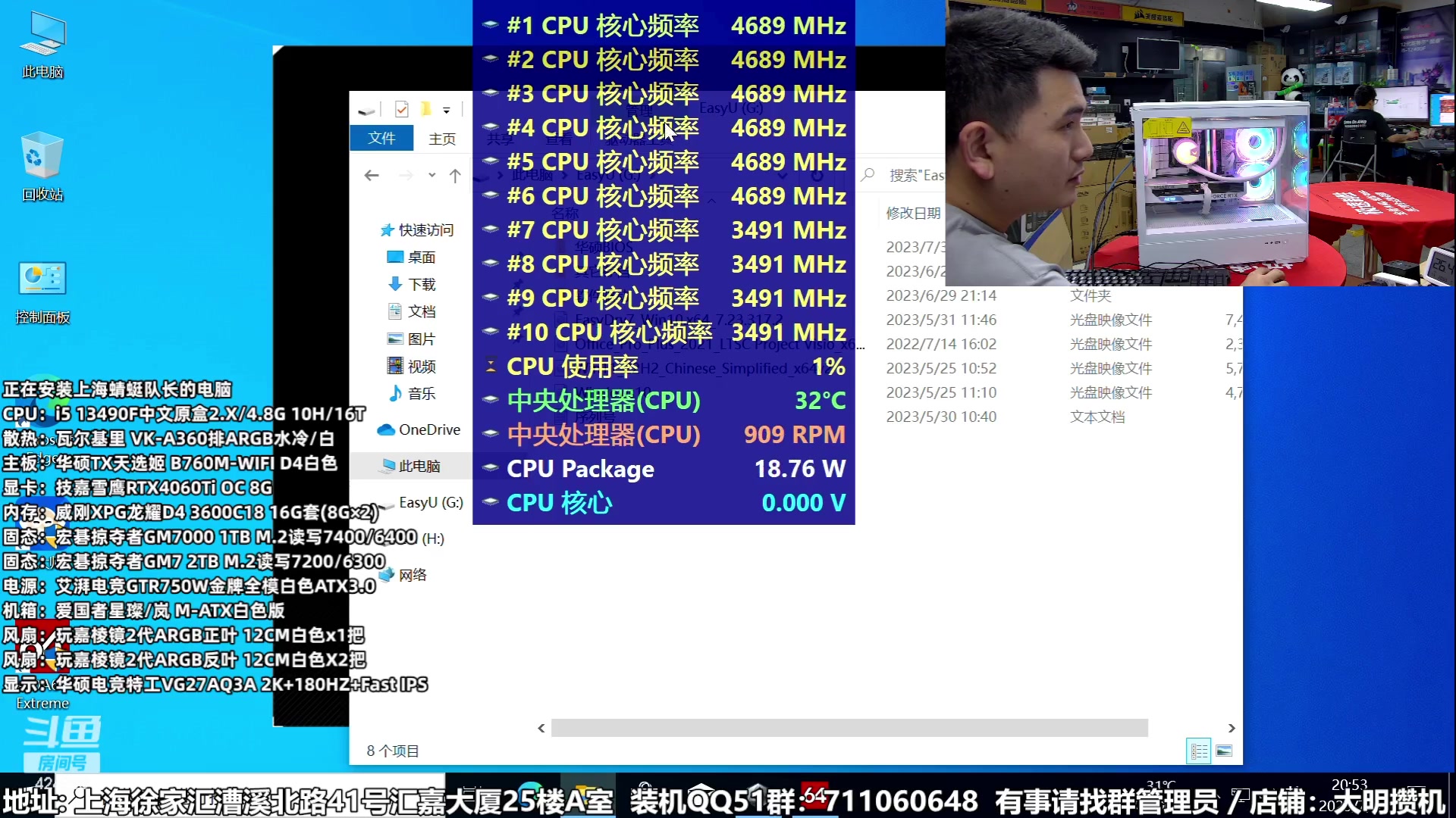 【2023-07-03 20点场】上海大明海：【大明攒机】学装机看走线讲技术