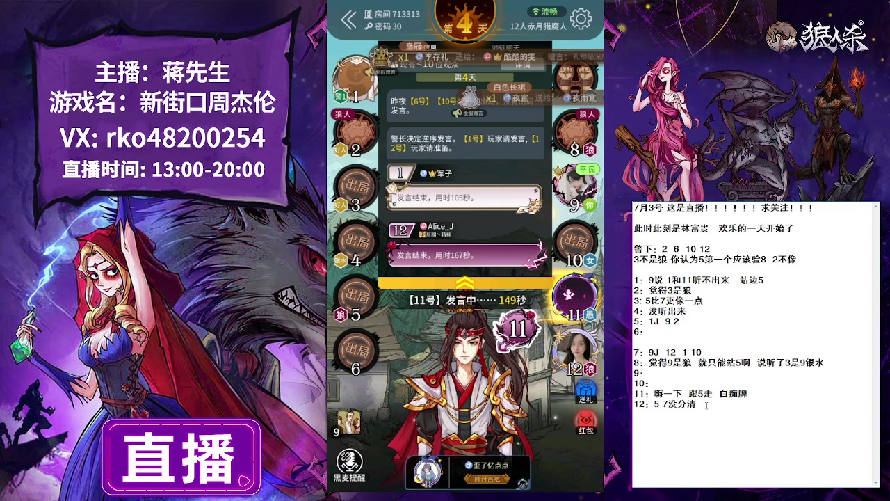 【2023-07-03 20点场】蒋先生KG21：白天蒋实力，晚上林运气！