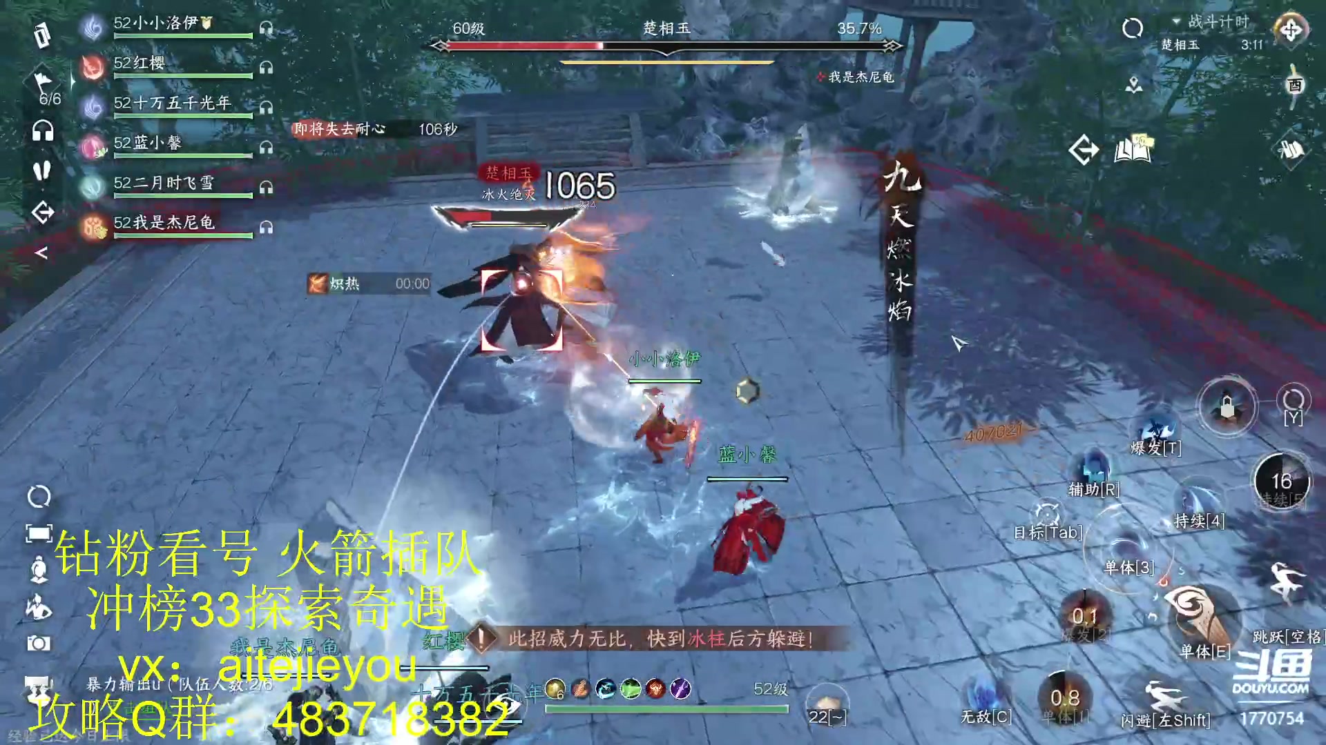 【2023-07-02 13点场】解忧丶丶：逆水寒手游百科全书