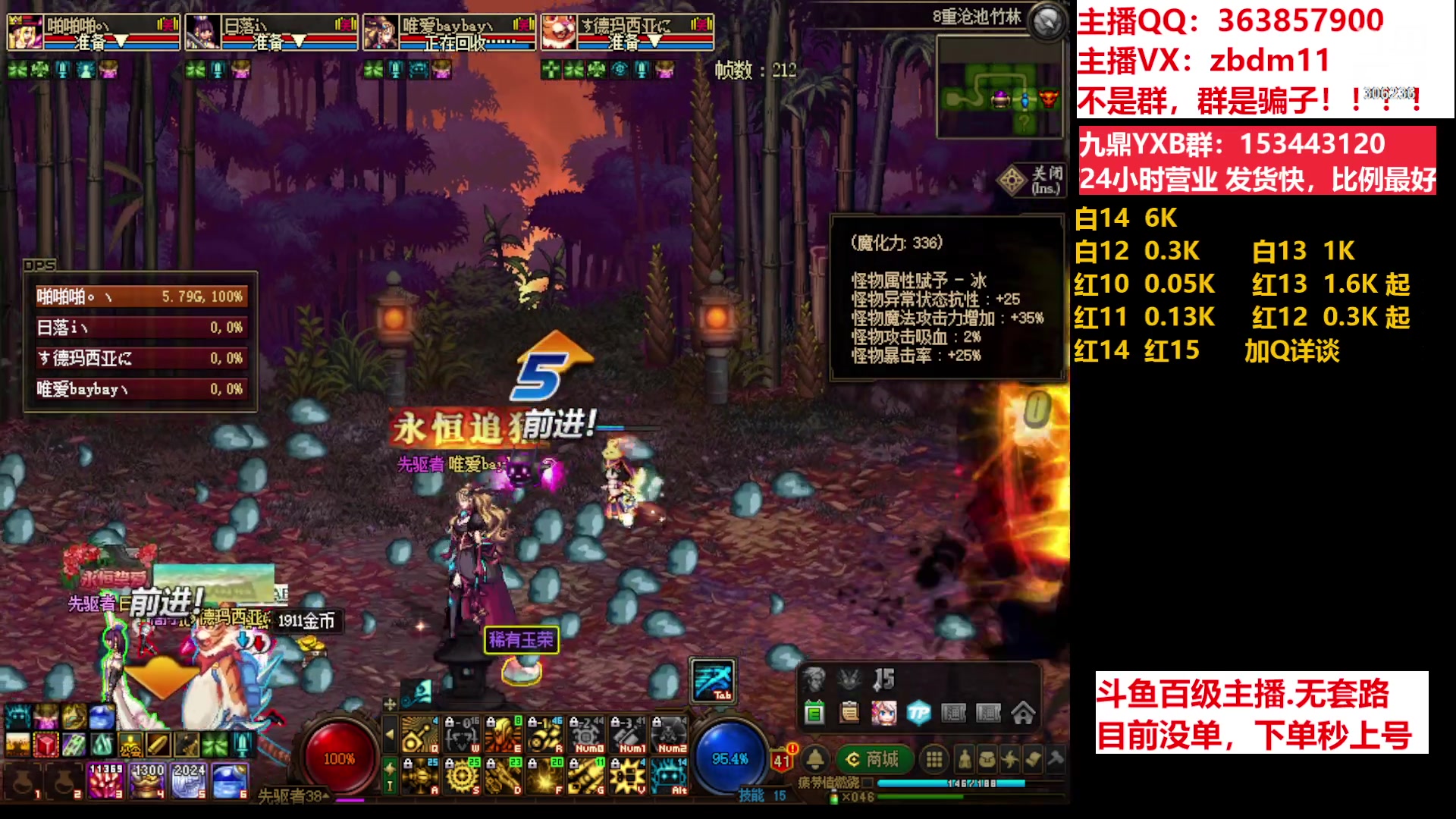 【2023-07-03 15点场】主播东门：东门：强化增幅11 12 13 51打造