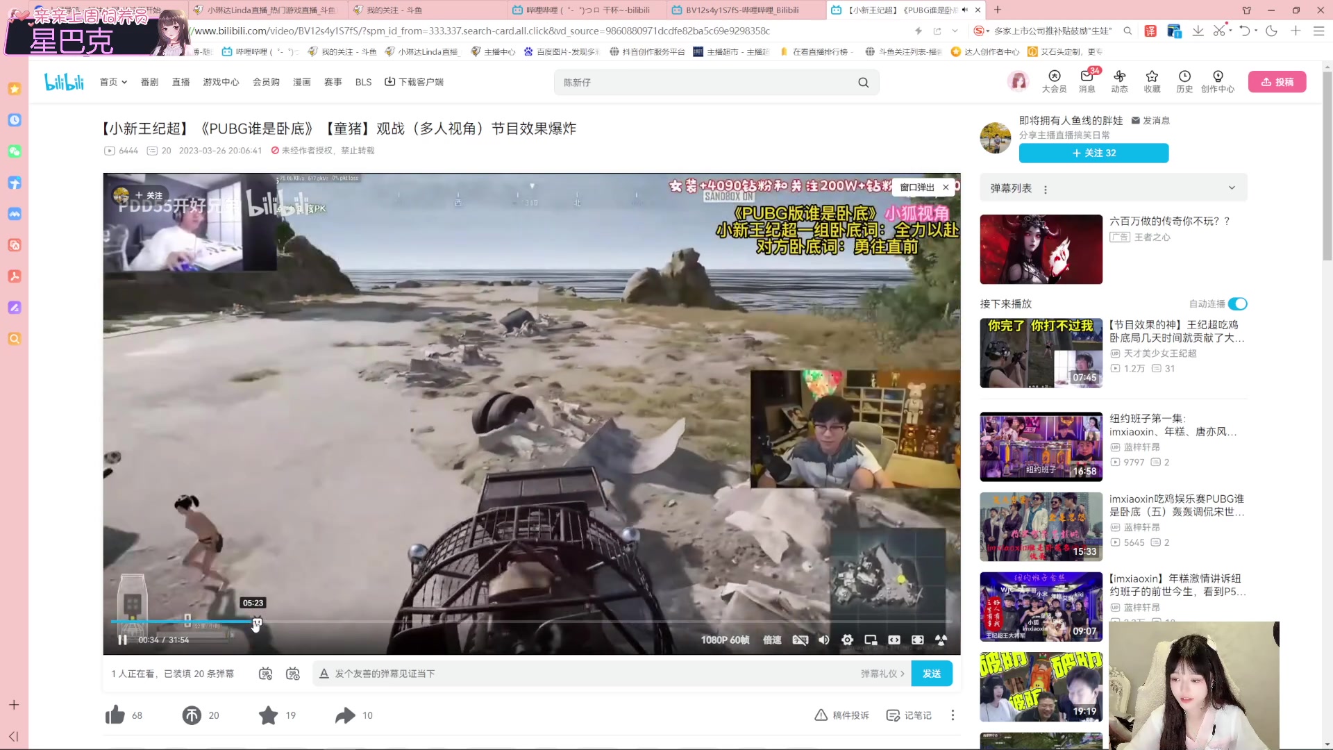 【2023-07-03 00点场】小琳达Linda：【琳达】也希望每个人都健康