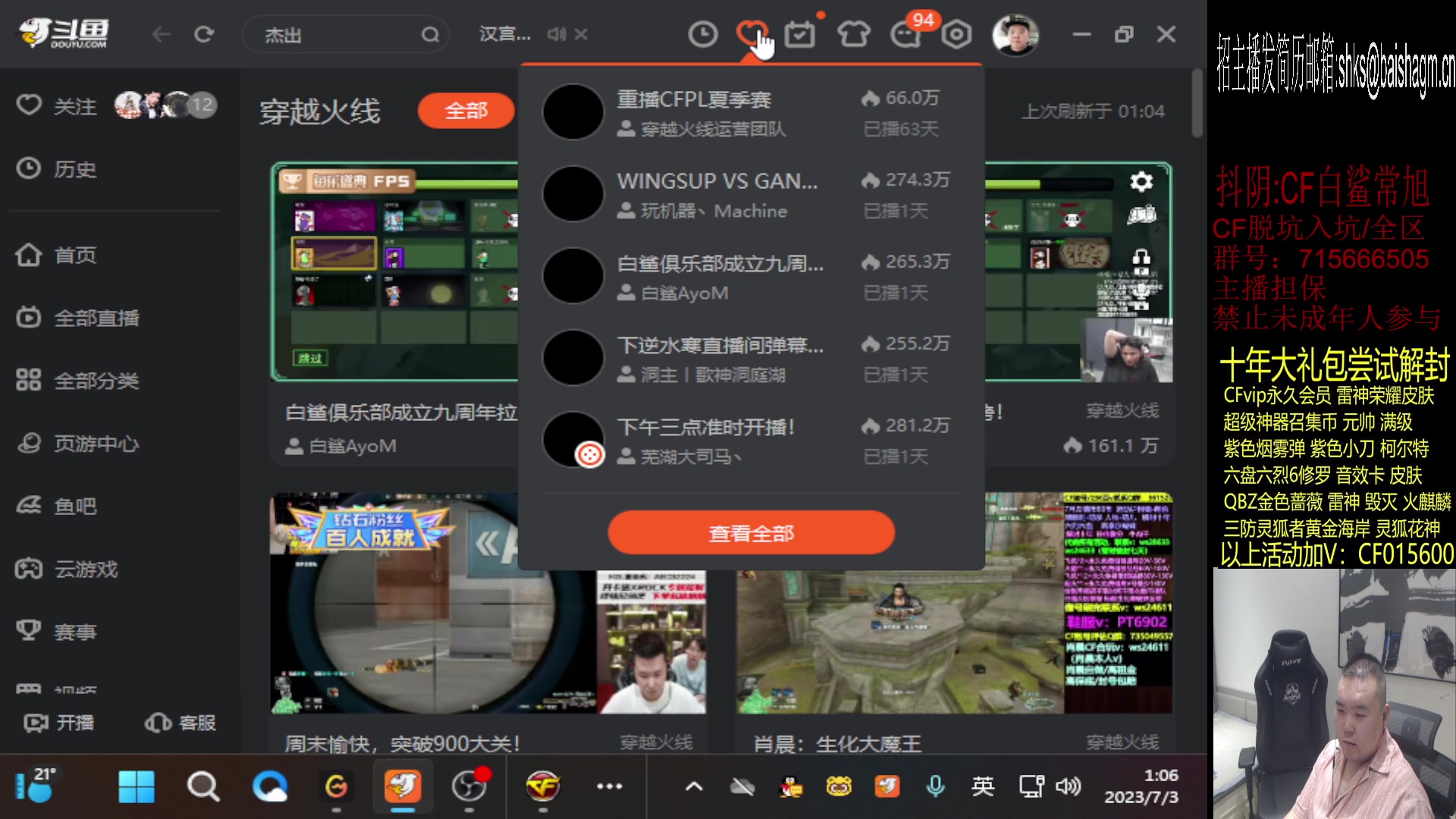 【2023-07-03 00点场】白鲨常旭DBQ：双倍启动.欢乐时间来了