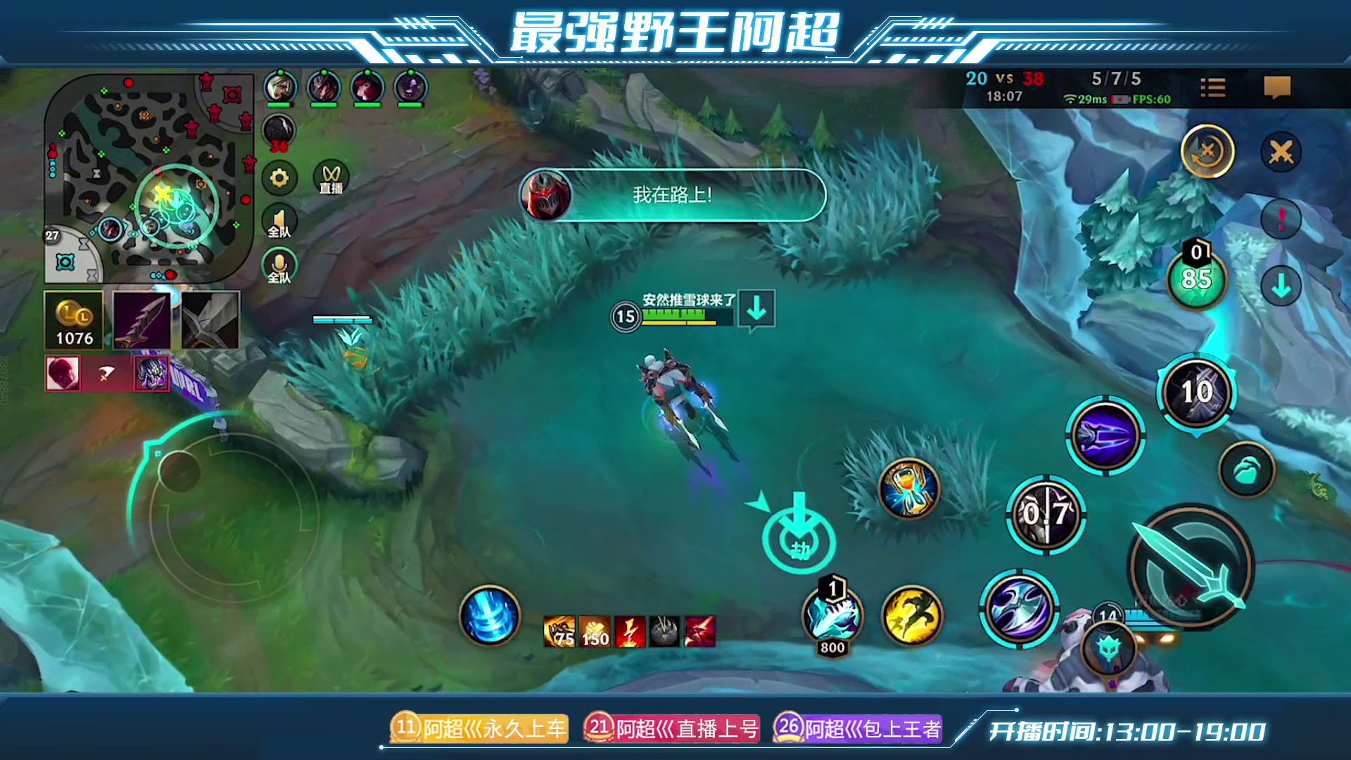 【2023-07-03 17点场】阿超cc丶：⭐阿超：免费上车/上号