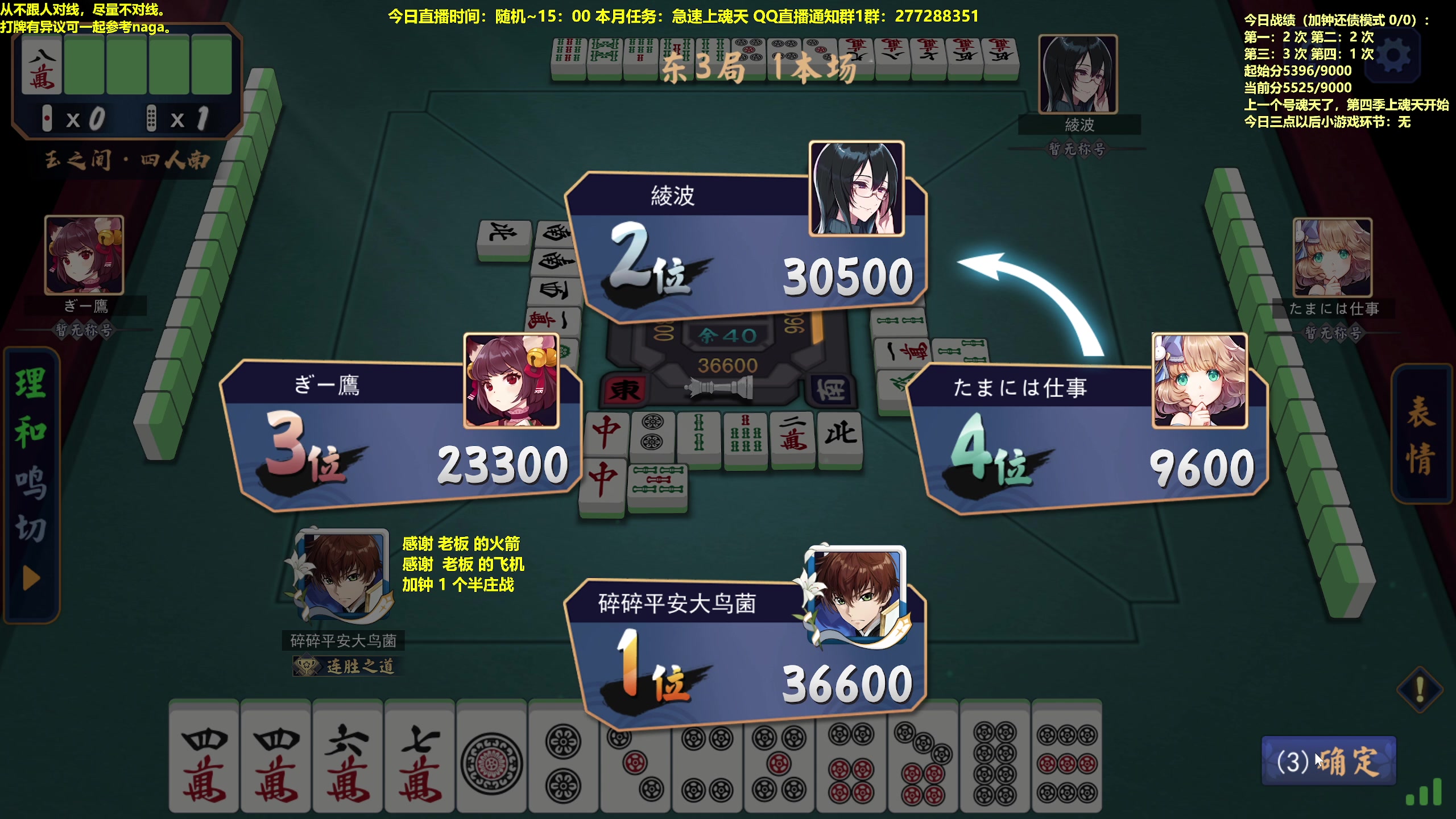 【2023-07-03 13点场】平平无奇安澜君：安澜雀魂：来了 来了 征服南大鸟号