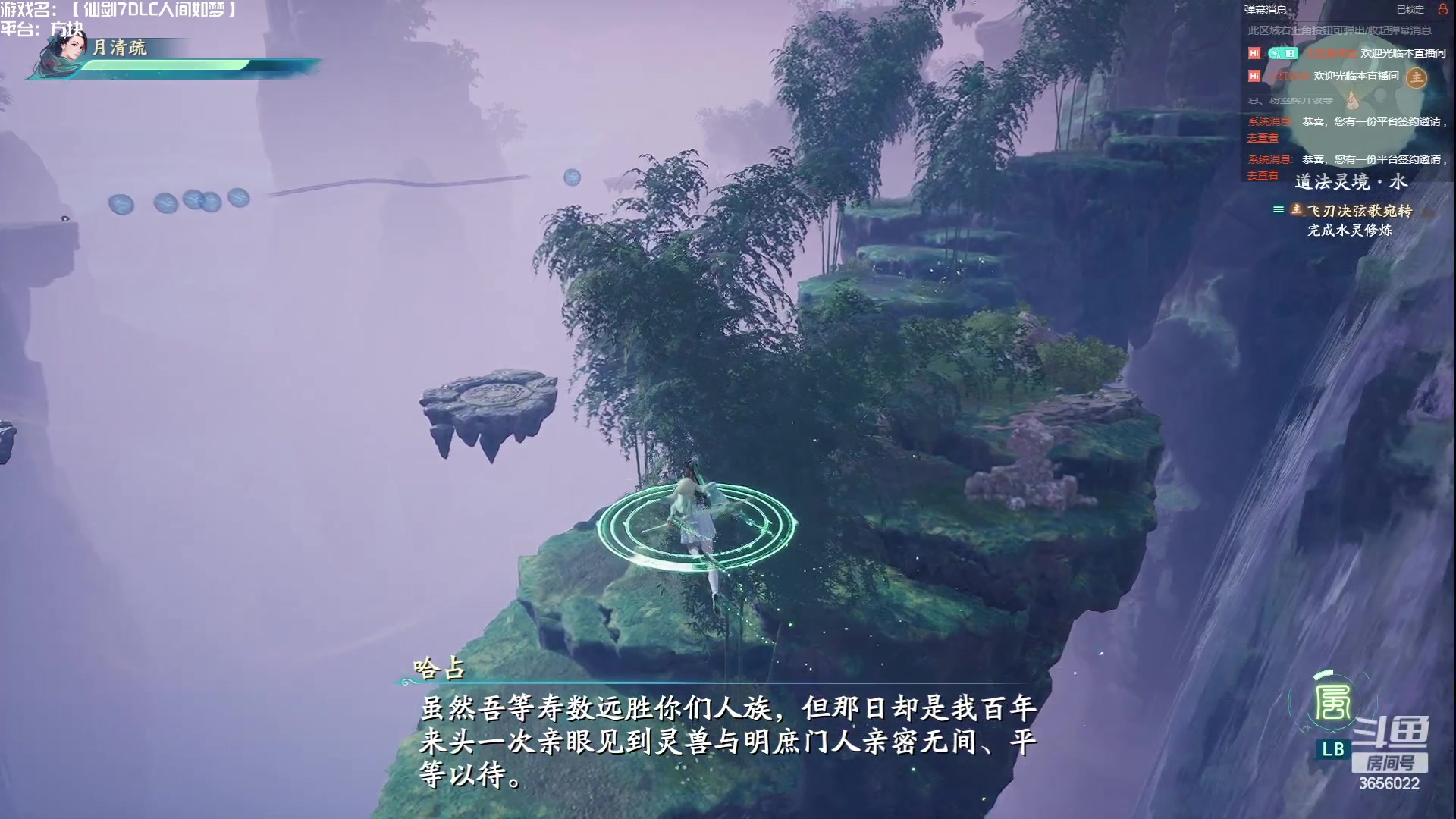 【2023-07-03 16点场】元気查克拉：【仙剑7DLC人间如梦】查克拉の日常