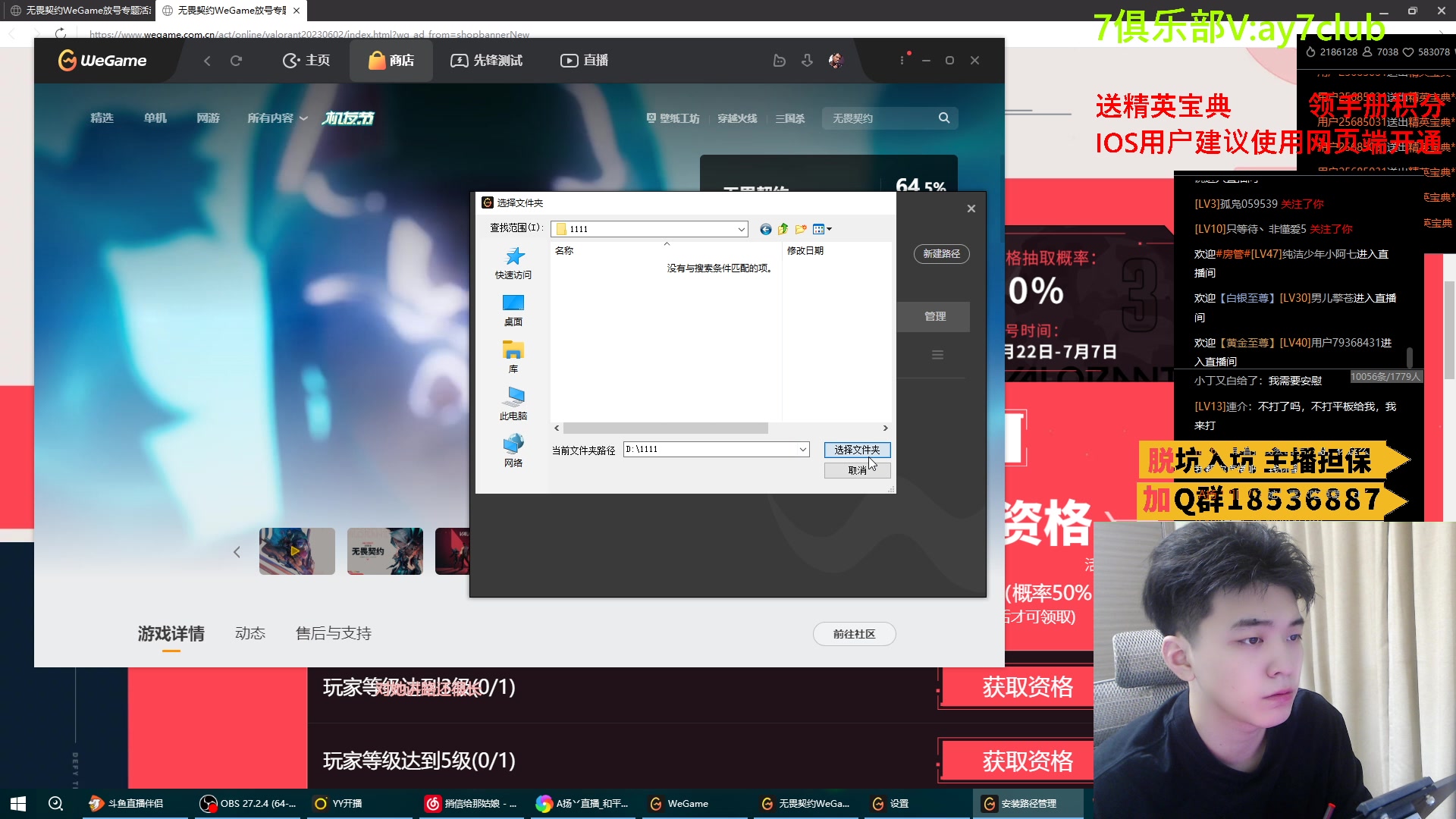 【2023-07-03 21点场】A扬丷：斗鱼最强的男人！