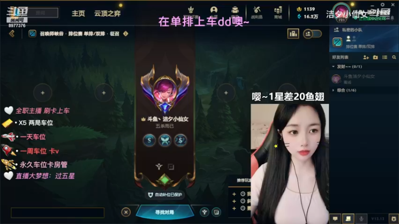 洁夕小仙女的精彩时刻 20230703 15点场(1)