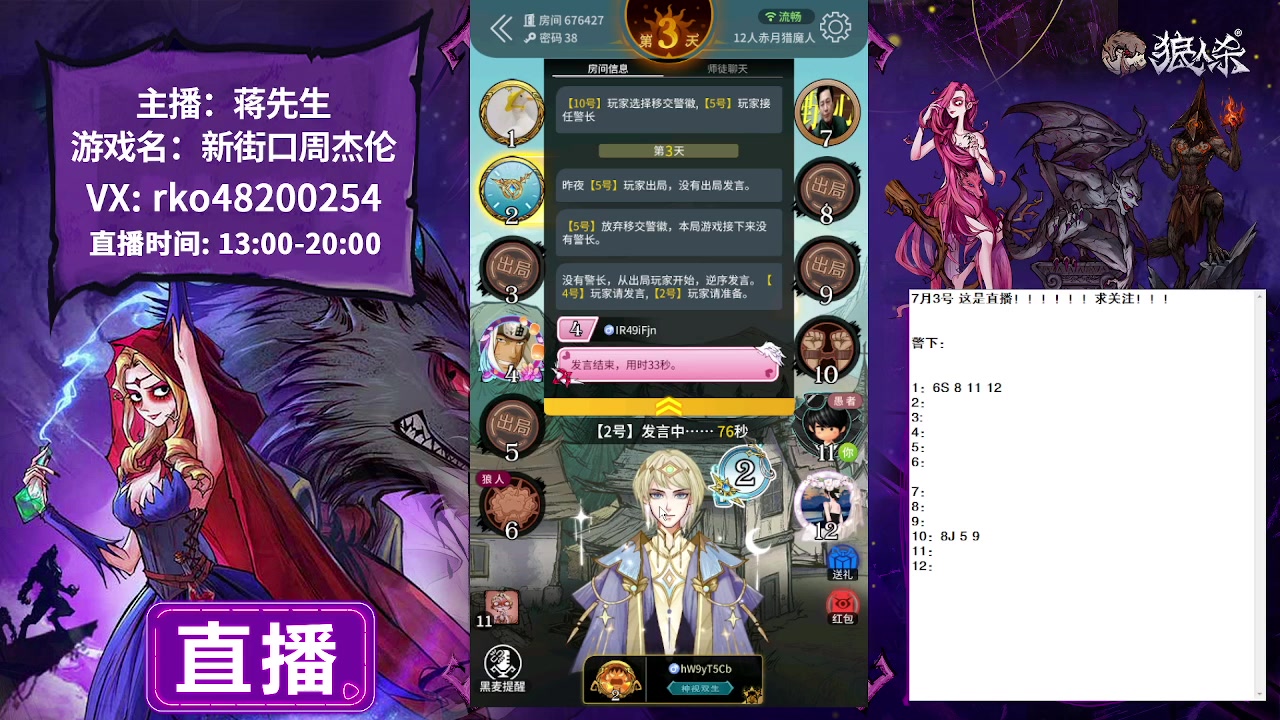 【2023-07-03 15点场】蒋先生KG21：白天蒋实力，晚上林运气！