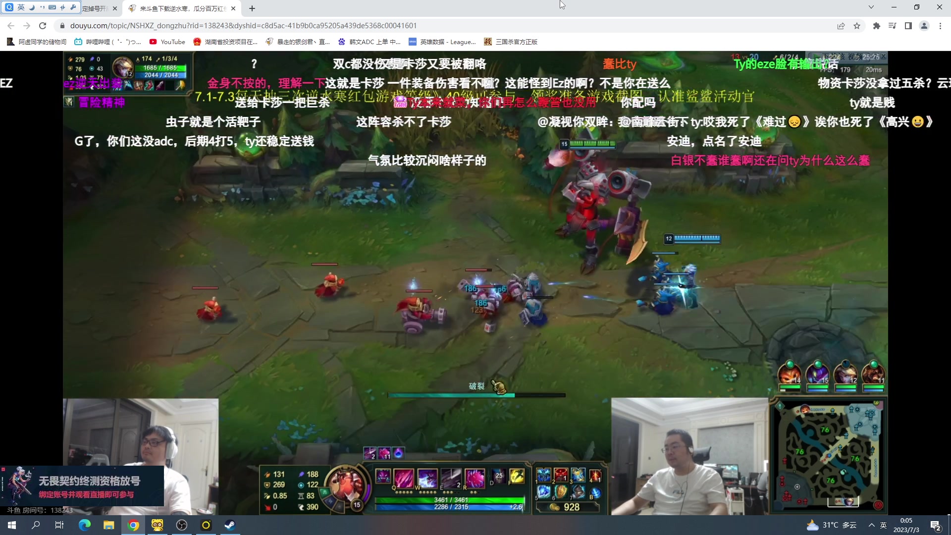 【2023-07-02 23点场】暴走的银剑君丶：银剑君：重新绑定账号，掉落终测资格！