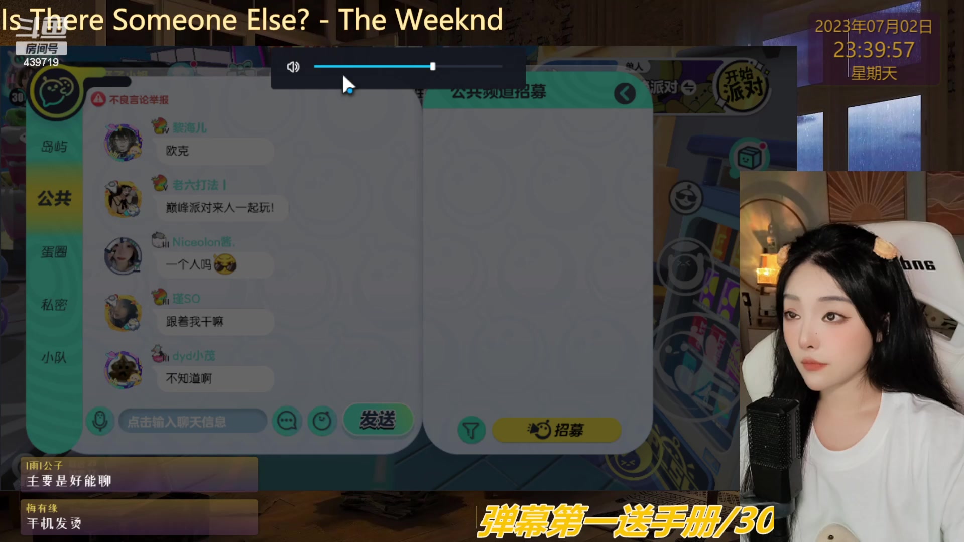 【2023-07-02 23点场】拜托了牙子小姐：【成都】没有兔牙牙打游戏，我一天都吃不下