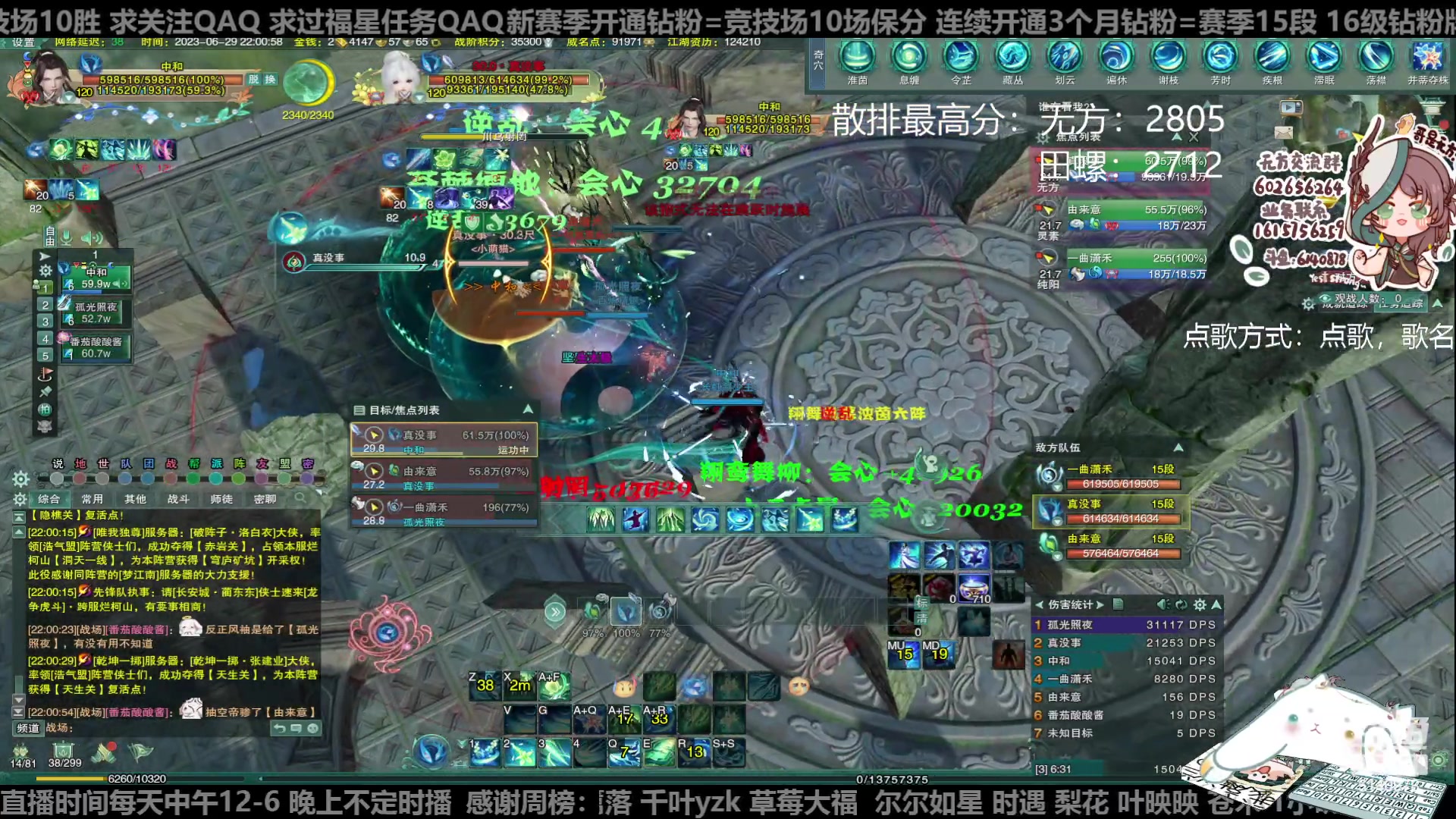 【2023-06-29 21点场】君且莫惜一：【纯开无方】知天命，逆天难