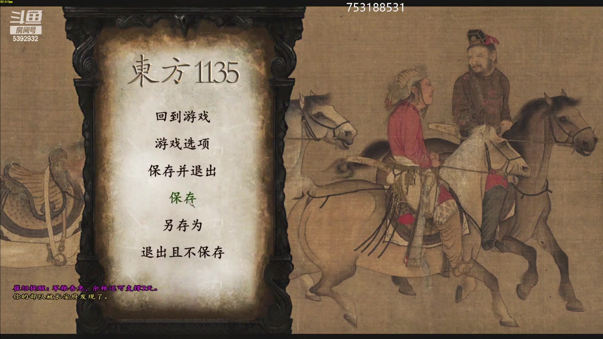 【2023-07-02 23点场】主播阿稳：十二TH东方1135