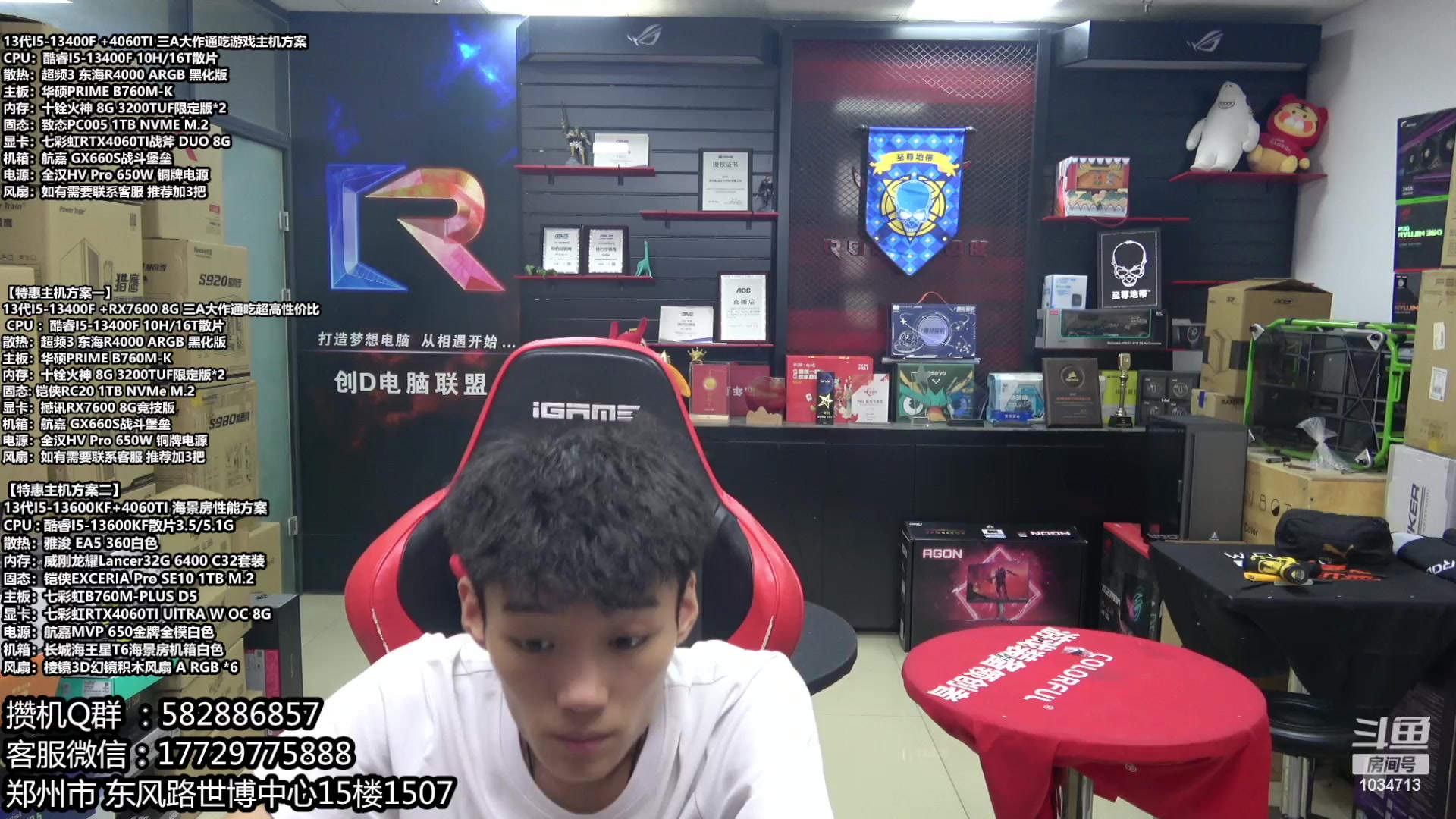 【2023-07-03 12点场】创D电脑联盟：郑州创D：4060新品18返场电脑活动