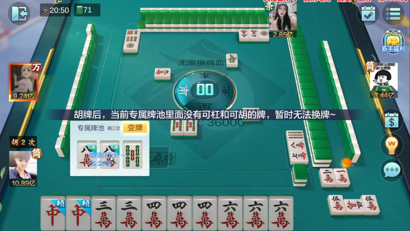 【欢乐麻将】靓旭的精彩时刻 20230703 00点场
