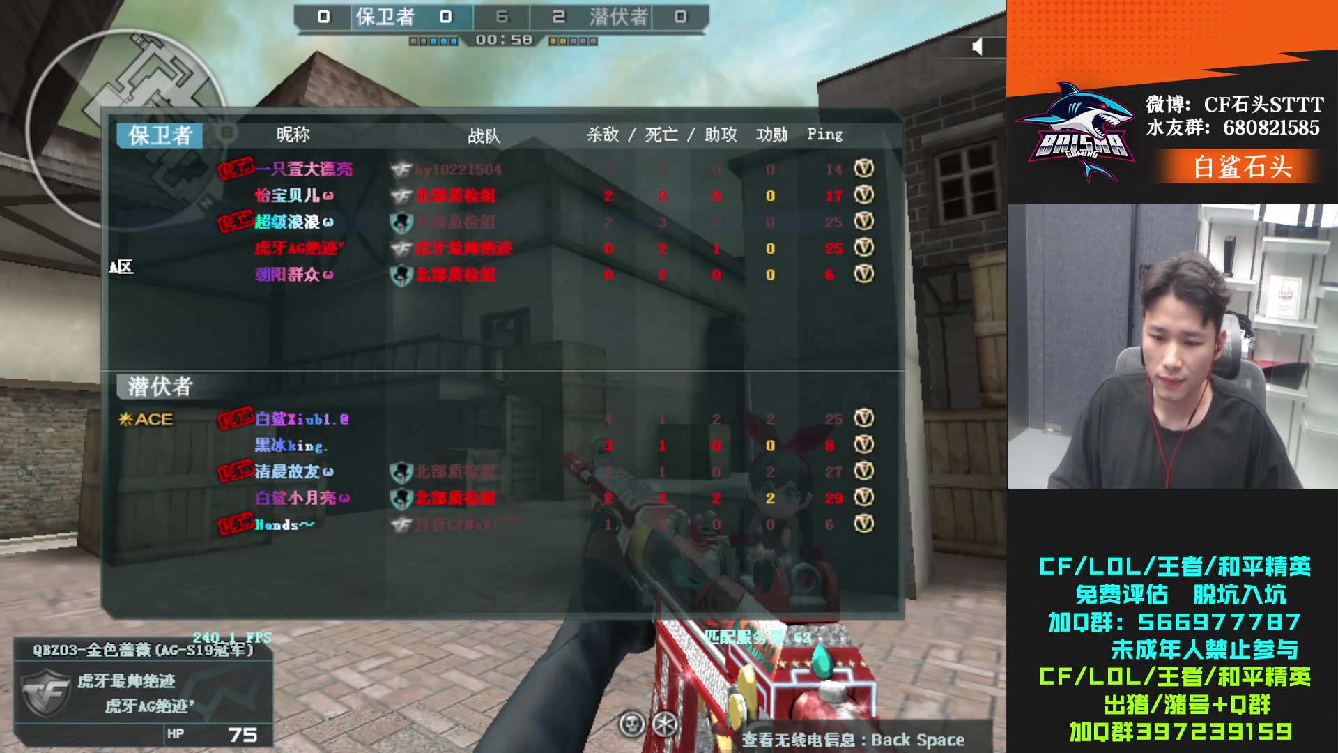 【2023-07-02 23点场】白鲨石头丶：今天钻粉双倍~~东部冲榜！