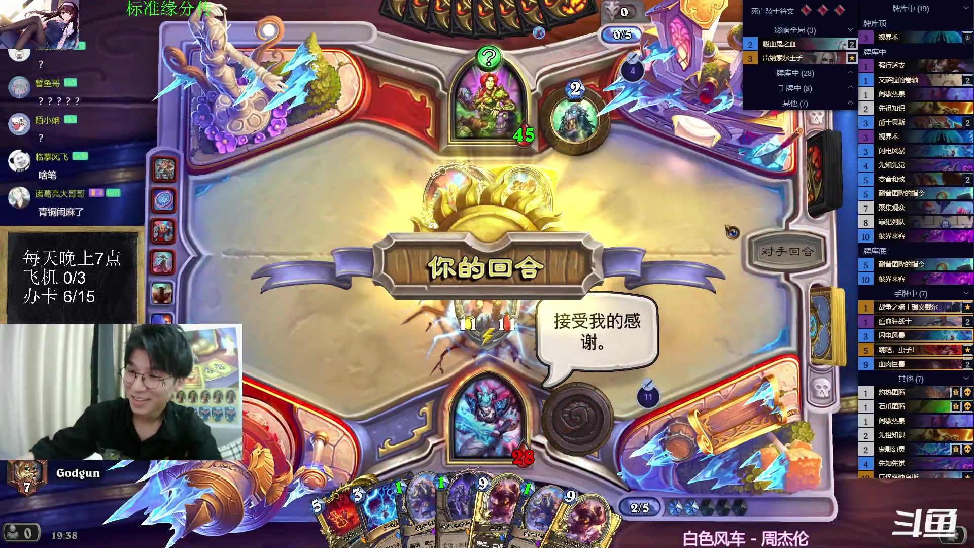 【2023-07-03 18点场】神棍老师麦迪文：神棍老师：偶尔迟到的直播间