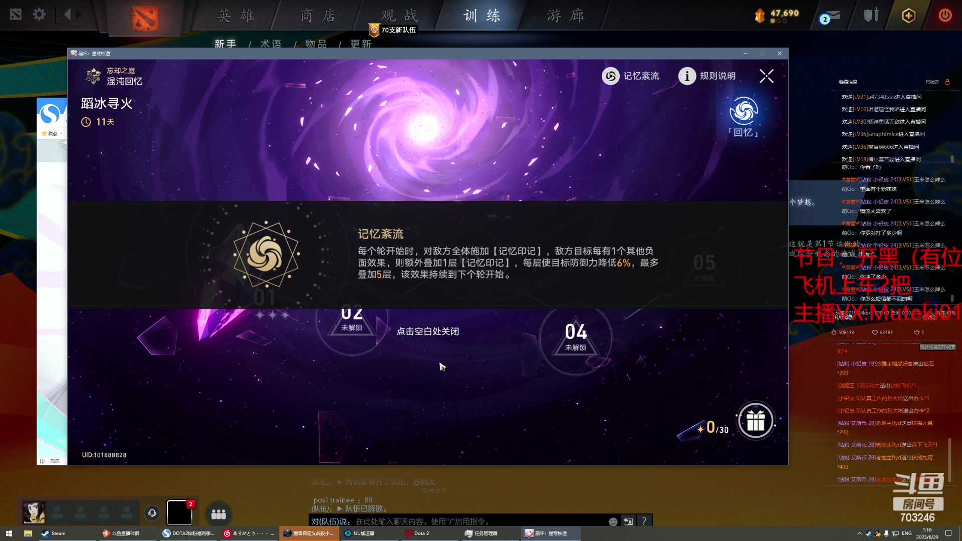【2023-06-29 01点场】小铅笔HB：蓝猫王的直播间