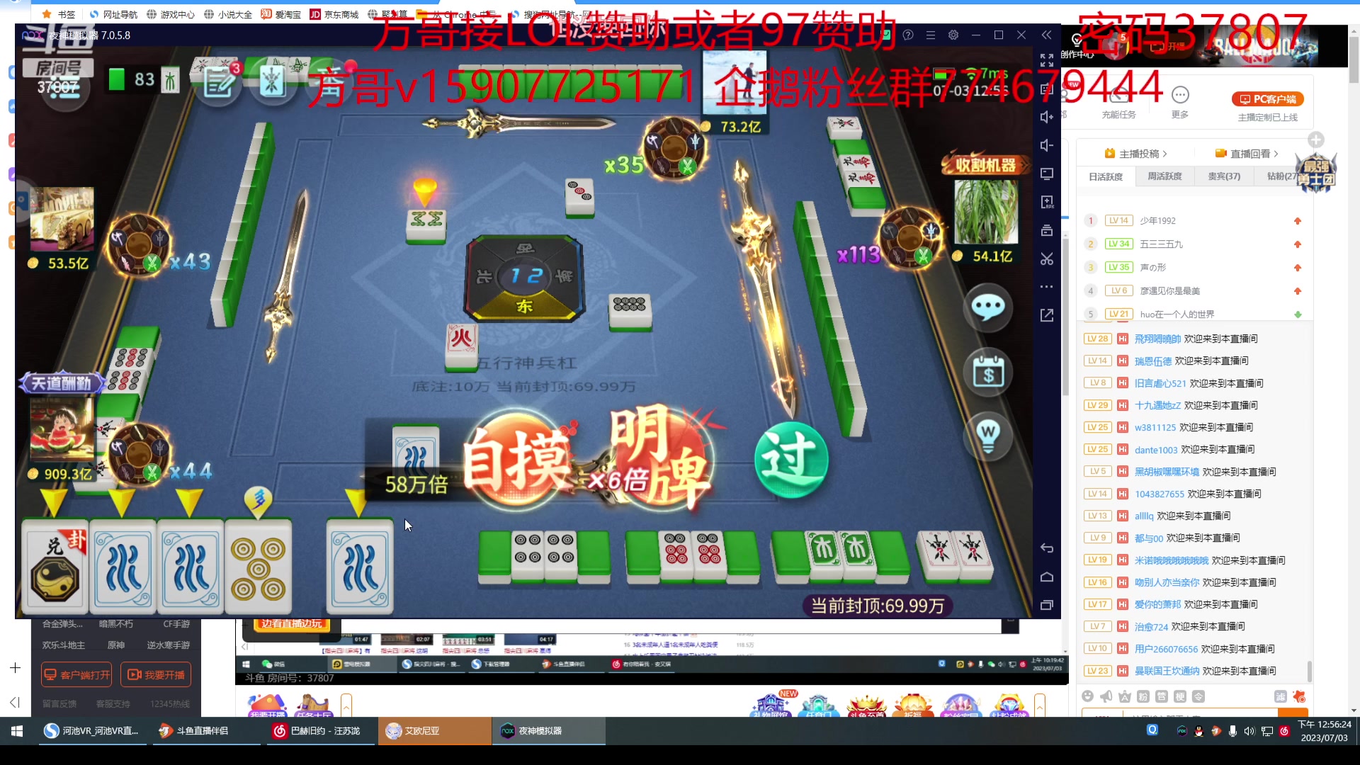 【2023-07-03 12点场】战神_河池VR：各位少爷晚上好