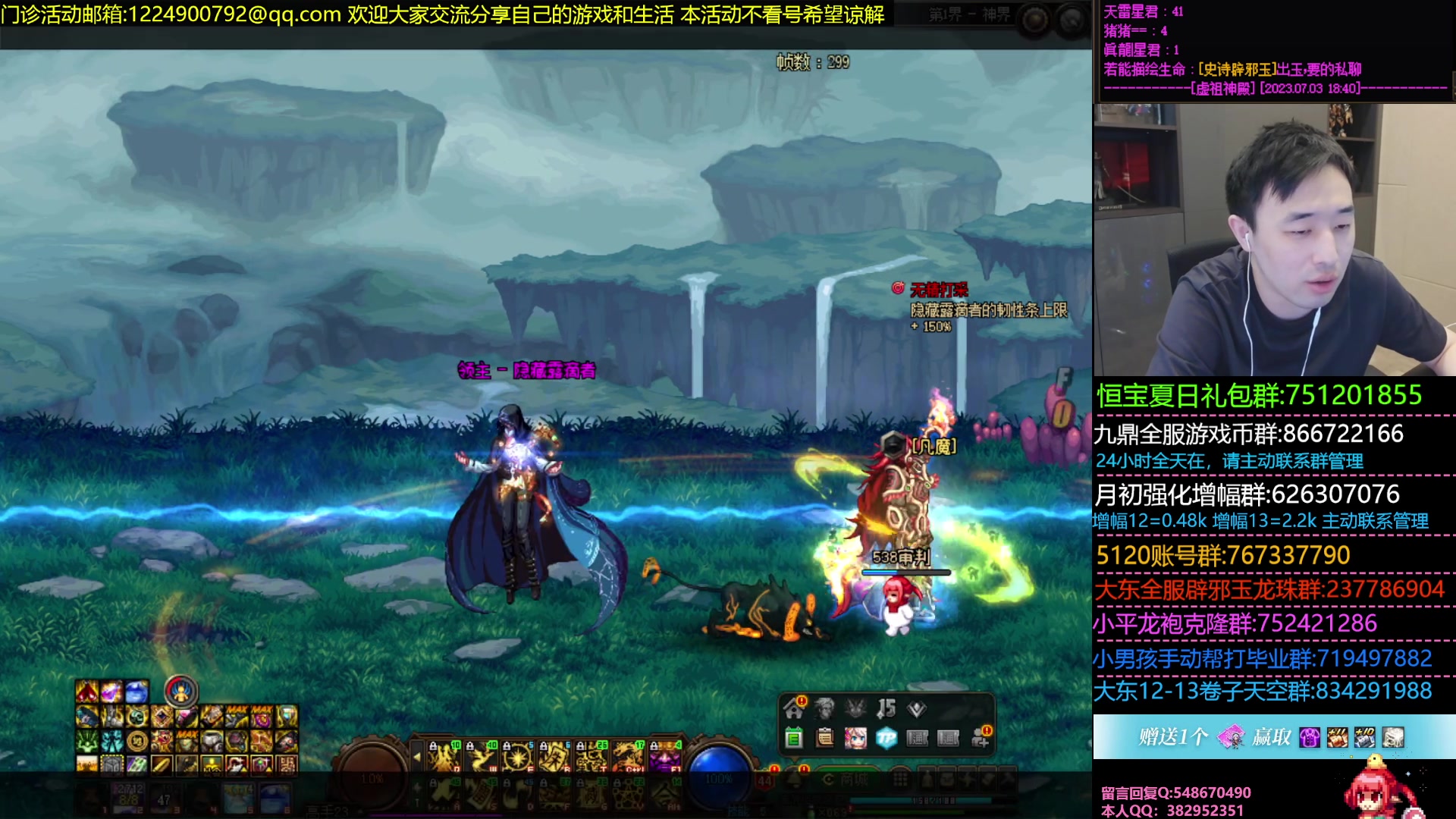 【2023-07-03 18点场】疯奶丶大硕：9点DNF门诊活动-分享游戏内外