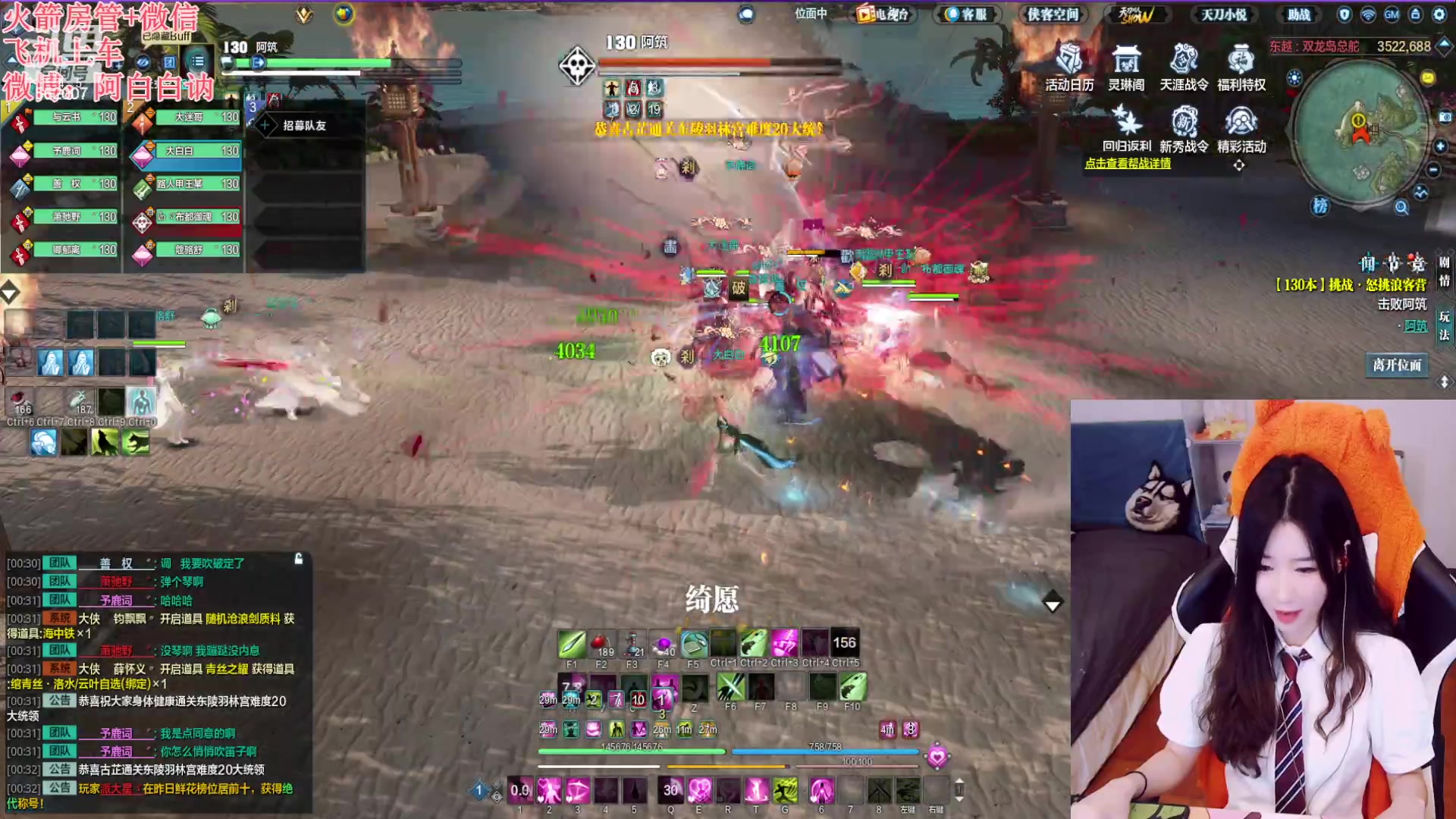 【2023-07-03 00点场】白菇凉：阿白白：玩什么呢？