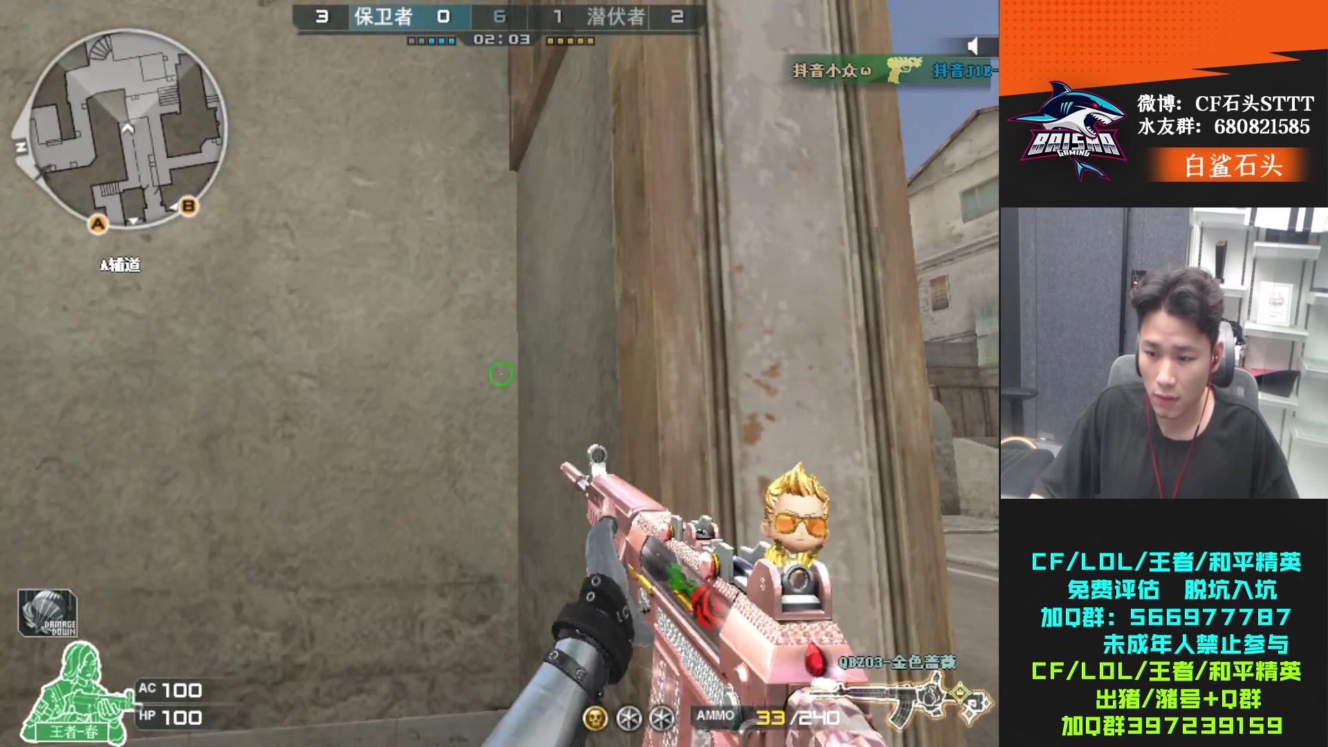 【2023-07-03 03点场】白鲨石头丶：今天钻粉双倍~~东部冲榜！