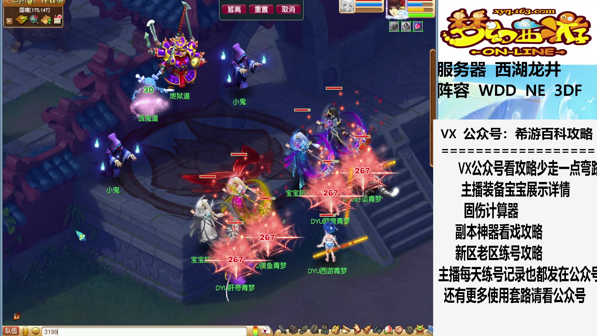 【2023-07-03 17点场】oo冠希oo：晚上刷会迷宫，弄点帮贡