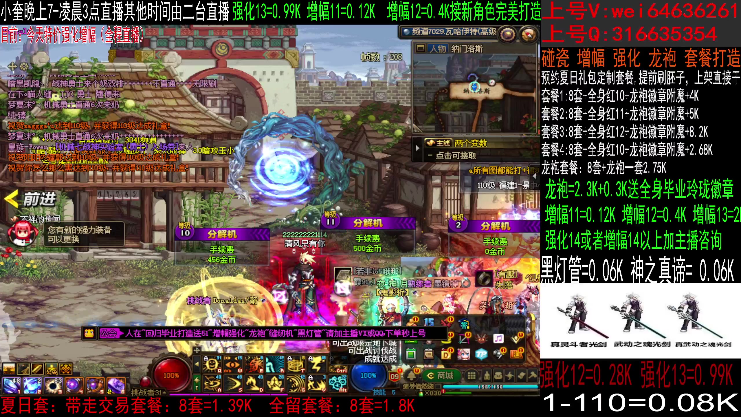 【2023-07-03 16点场】红眼小奎：二台：土罐！增幅强化猛猛冲！