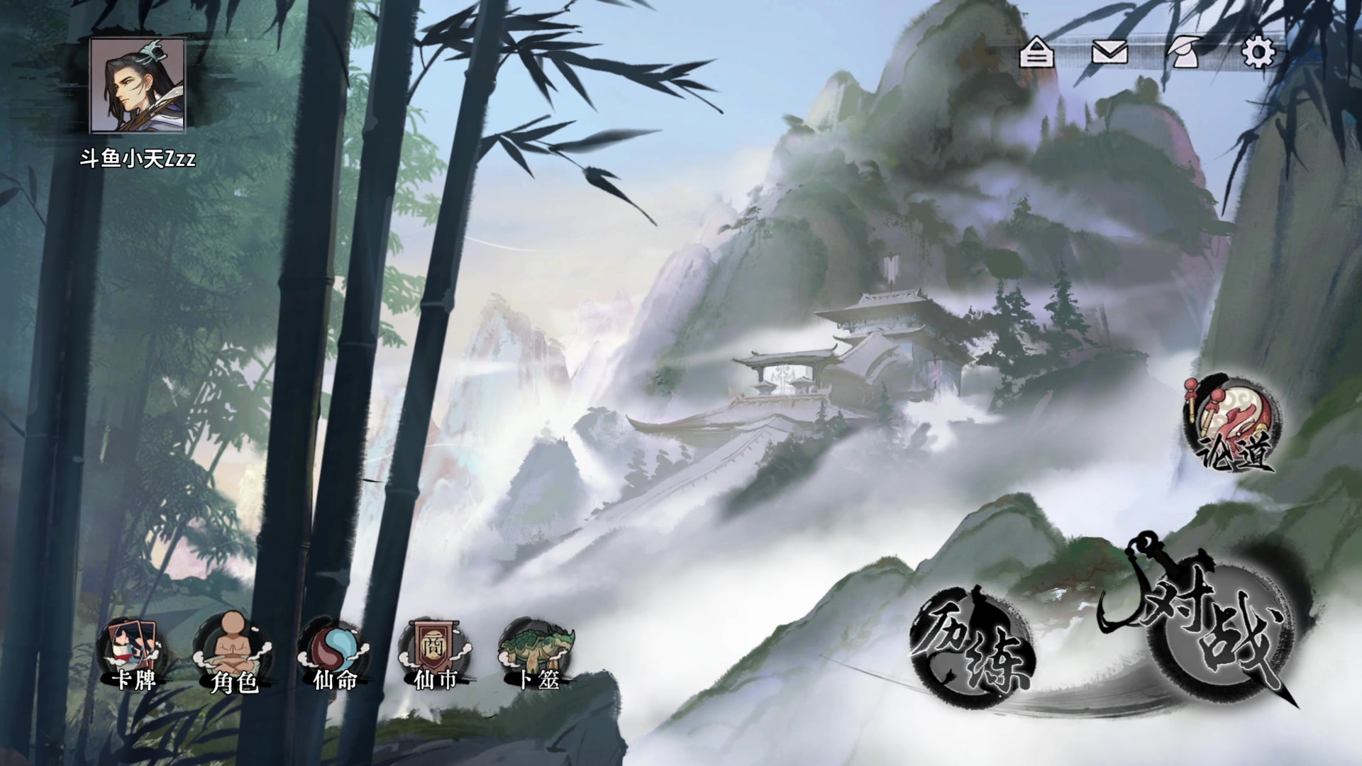 【2023-07-02 14点场】小天zzzzzzzz：【奕仙牌】把大师兄悟透~