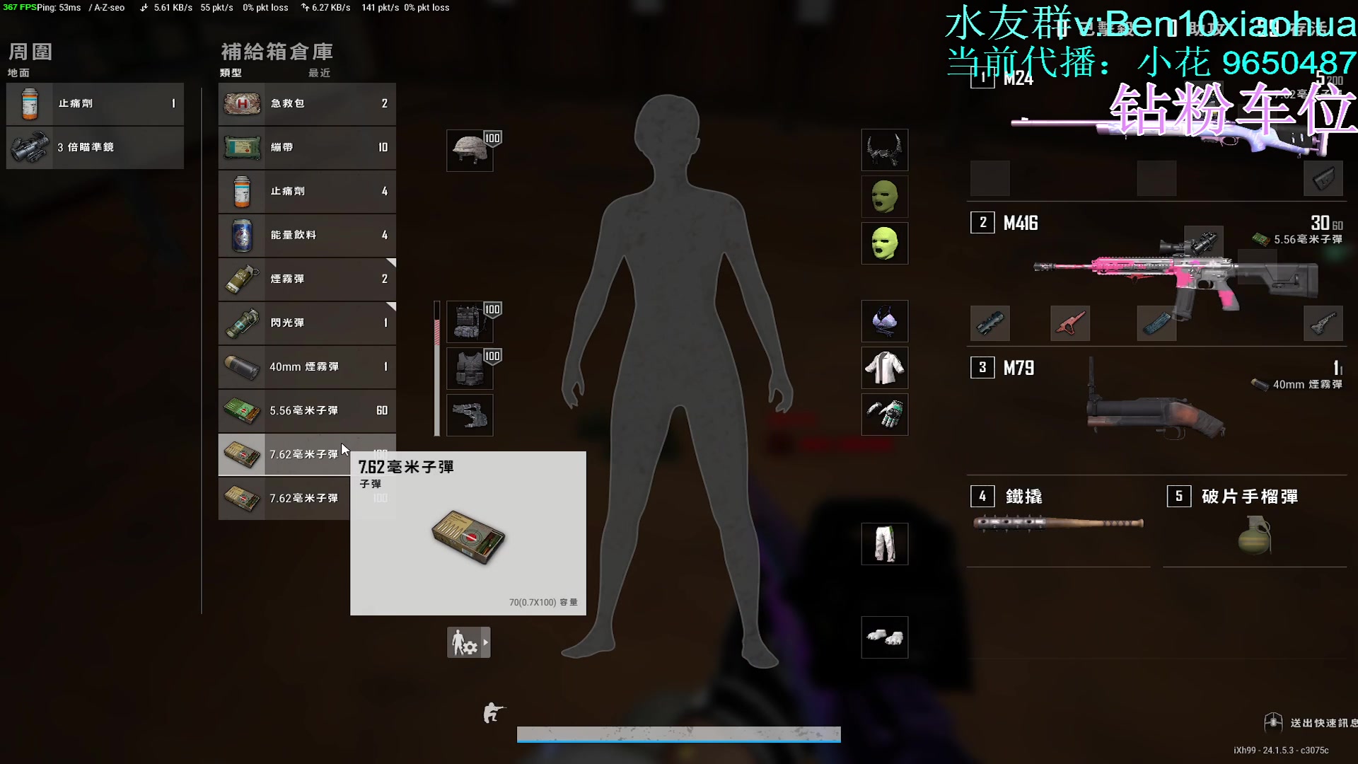 【2023-07-03 10点场】轻语丶619：[小花]妮甘麻
