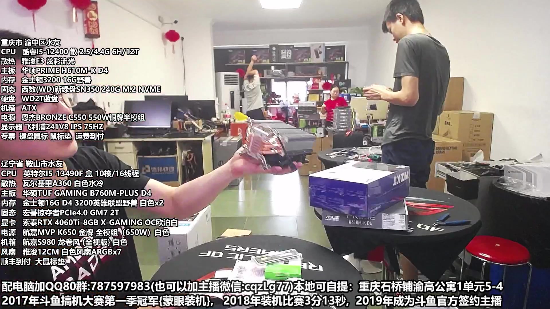 【2023-07-03 16点场】重庆刚哥金牌装机店：重庆刚哥 配电脑 暑期活动开始中