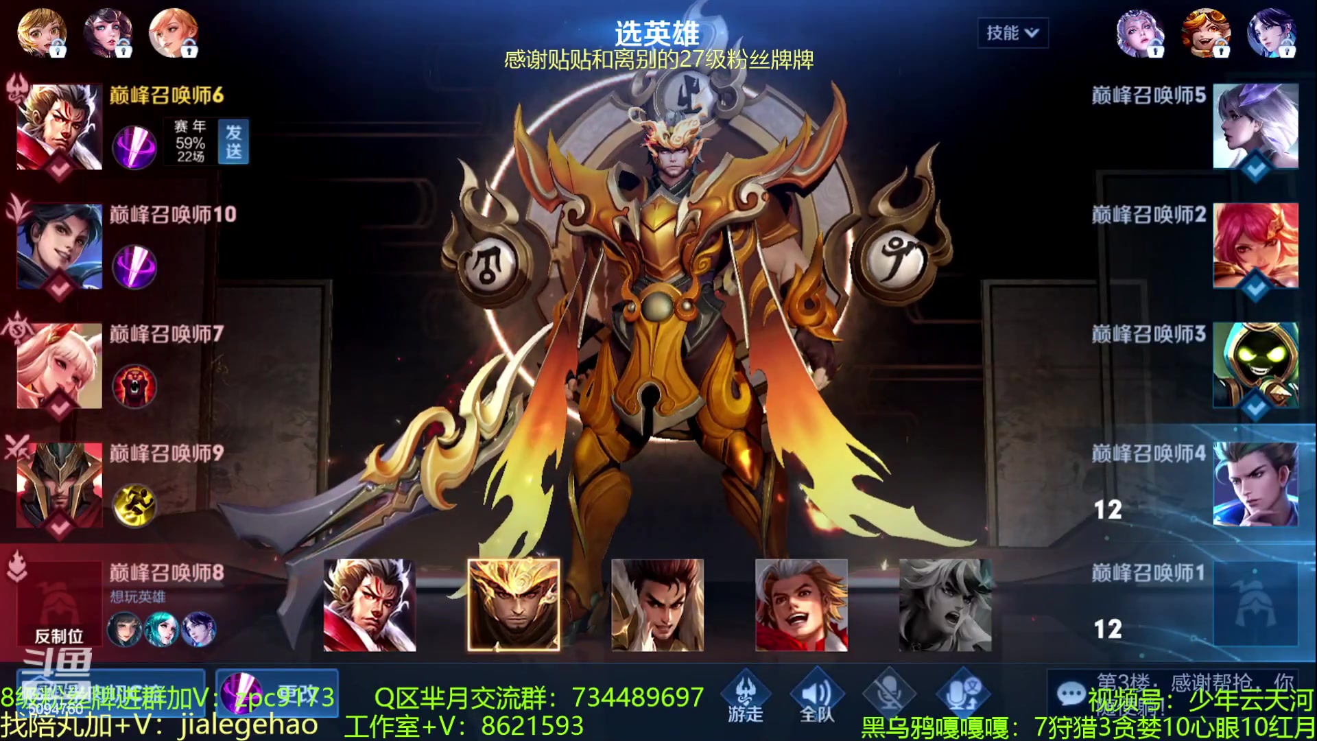 【2023-07-03 20点场】青鸾少年云天河：6.30芈月体验服继续加强~