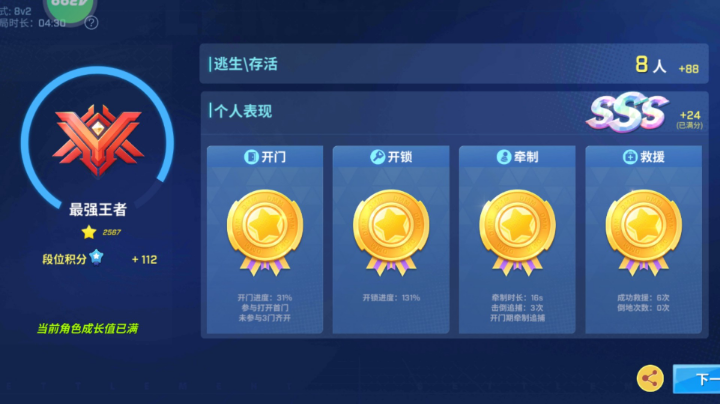 【2023-6-30 18点场】逃跑吧少年依依:宝子们进直播间一起玩吧