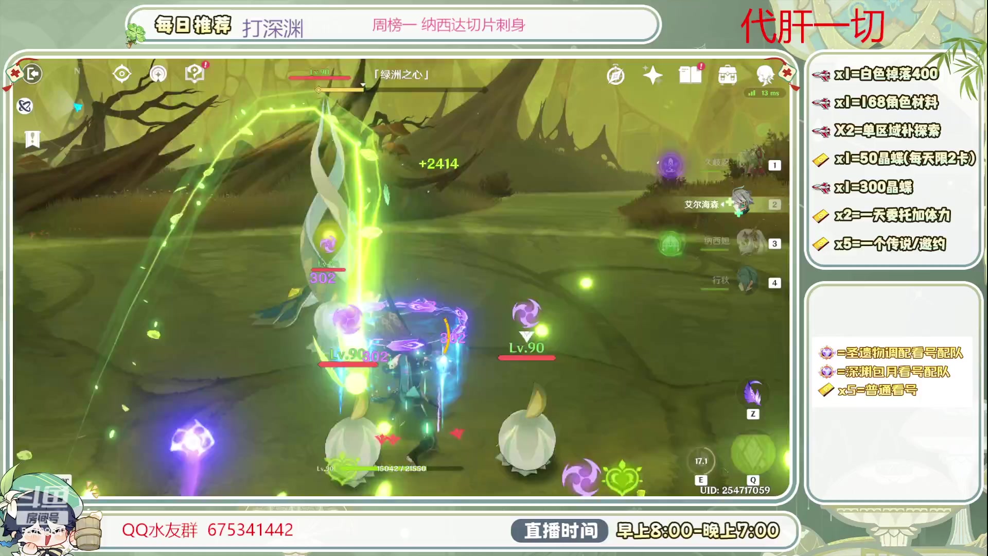 【2023-07-03 10点场】请叫我总攻大人丶：看号/深渊/探图/钓鱼/日常/晶蝶/打牌