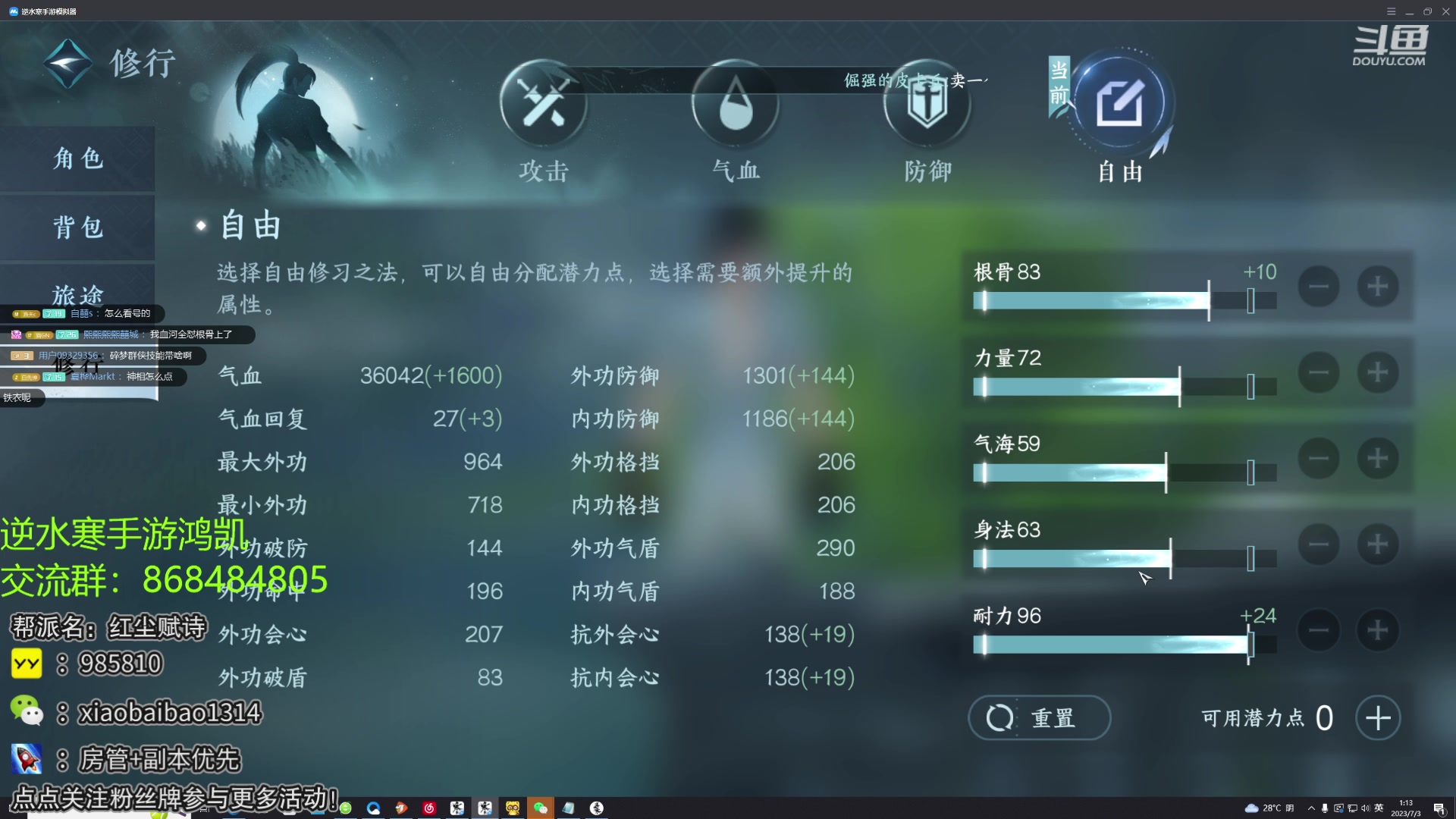 【2023-07-03 00点场】Mr白先森er：【老白】第一PVE碎梦！主竞速！
