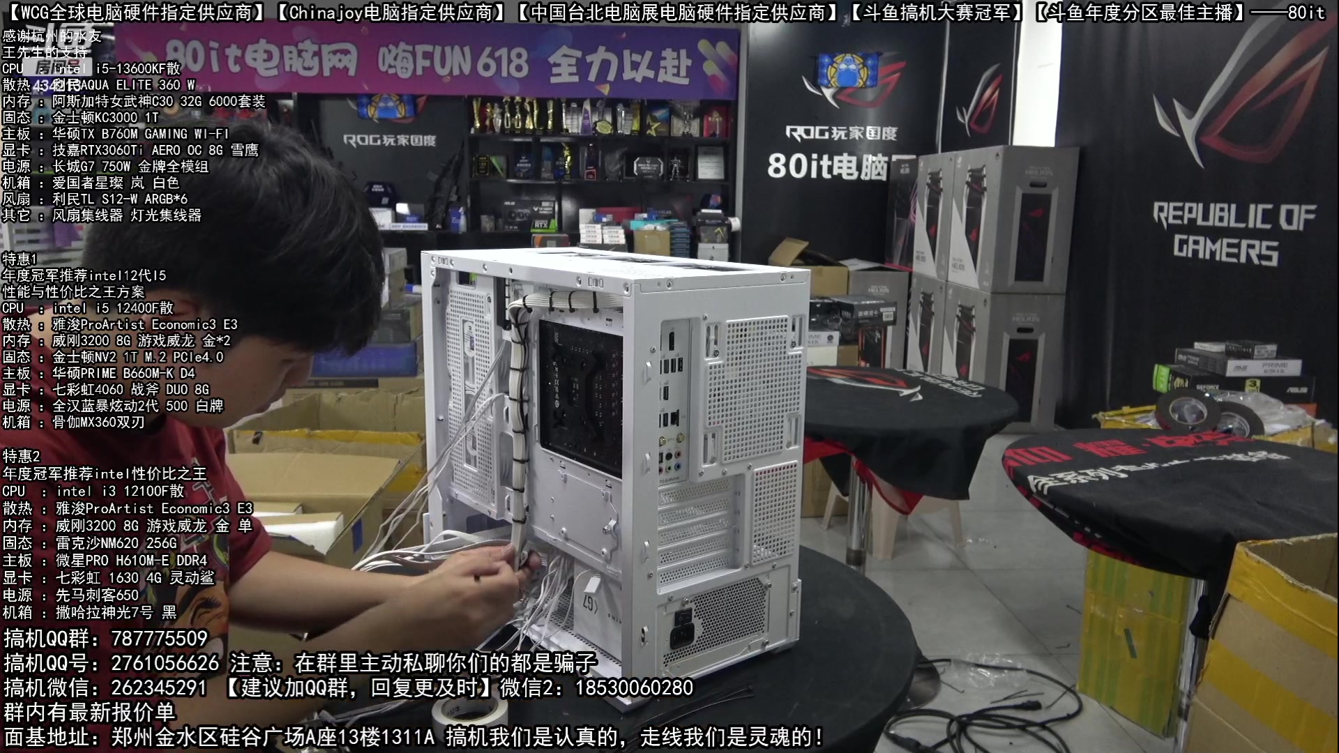 【2023-07-03 11点场】80it电脑网：郑州80it：暑期电脑活动开启
