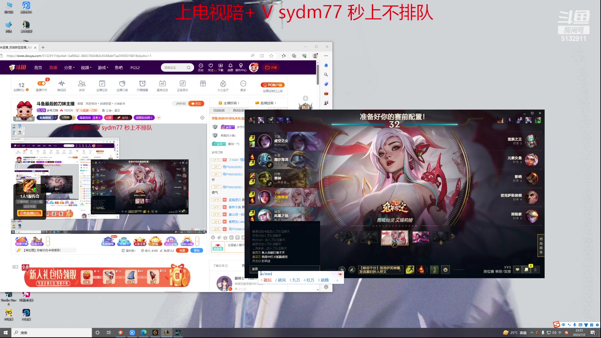 【2023-07-02 23点场】岁月刀妹：斗鱼最后的刀妹主播